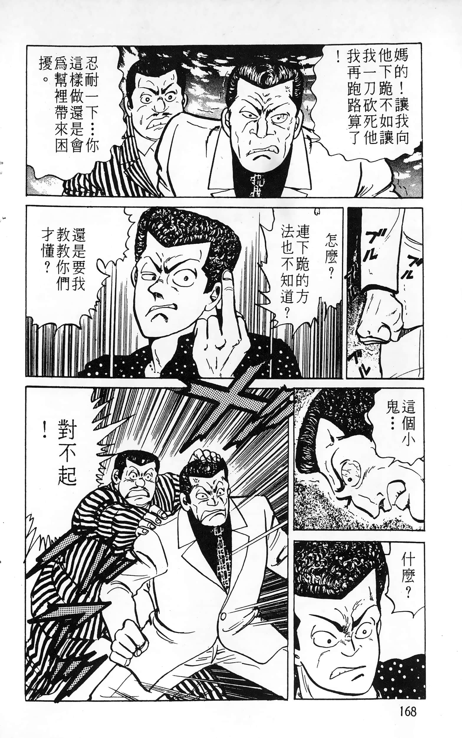 第 168 页