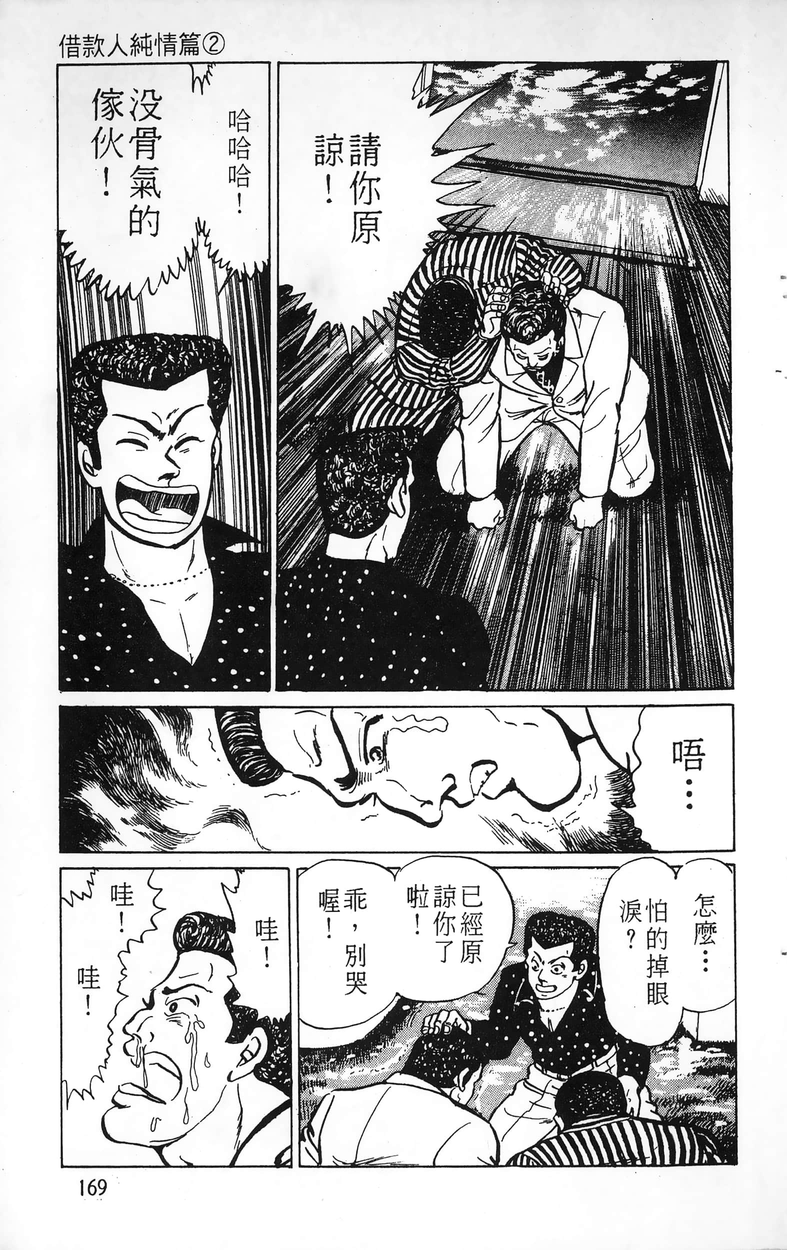 第 169 页