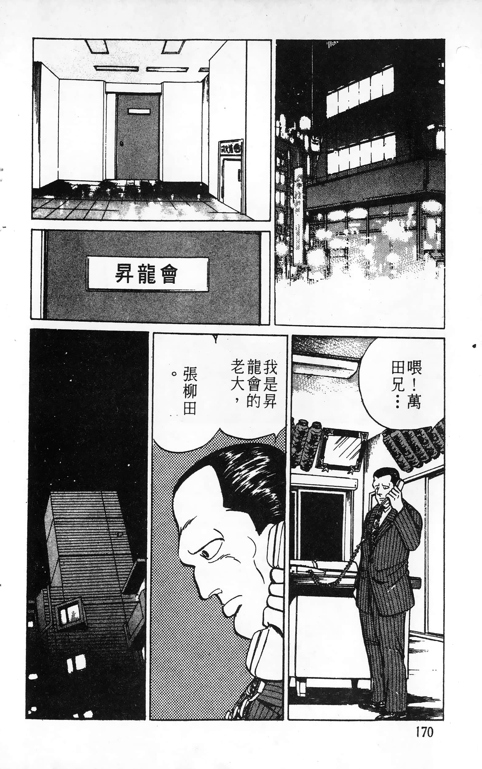 第 170 页
