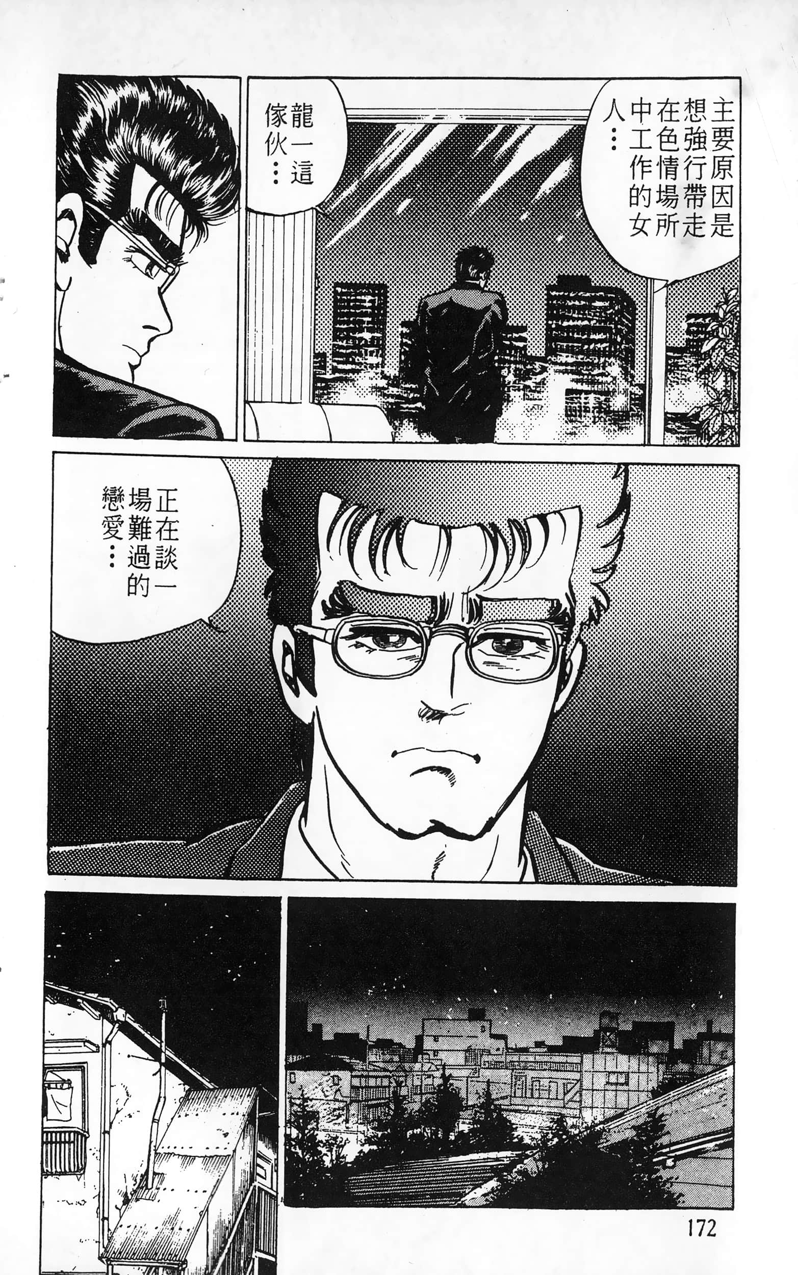 第 172 页