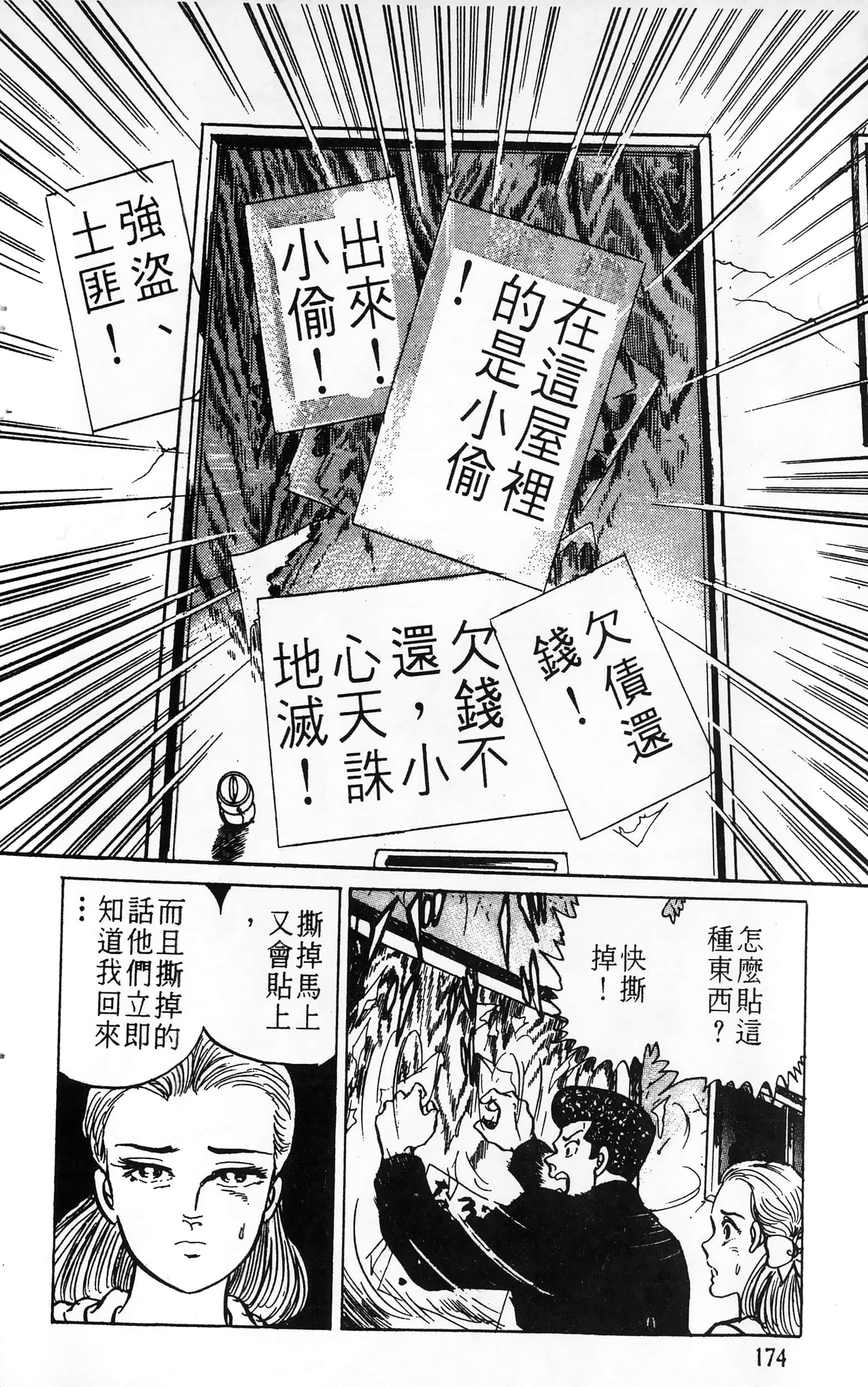 第 174 页