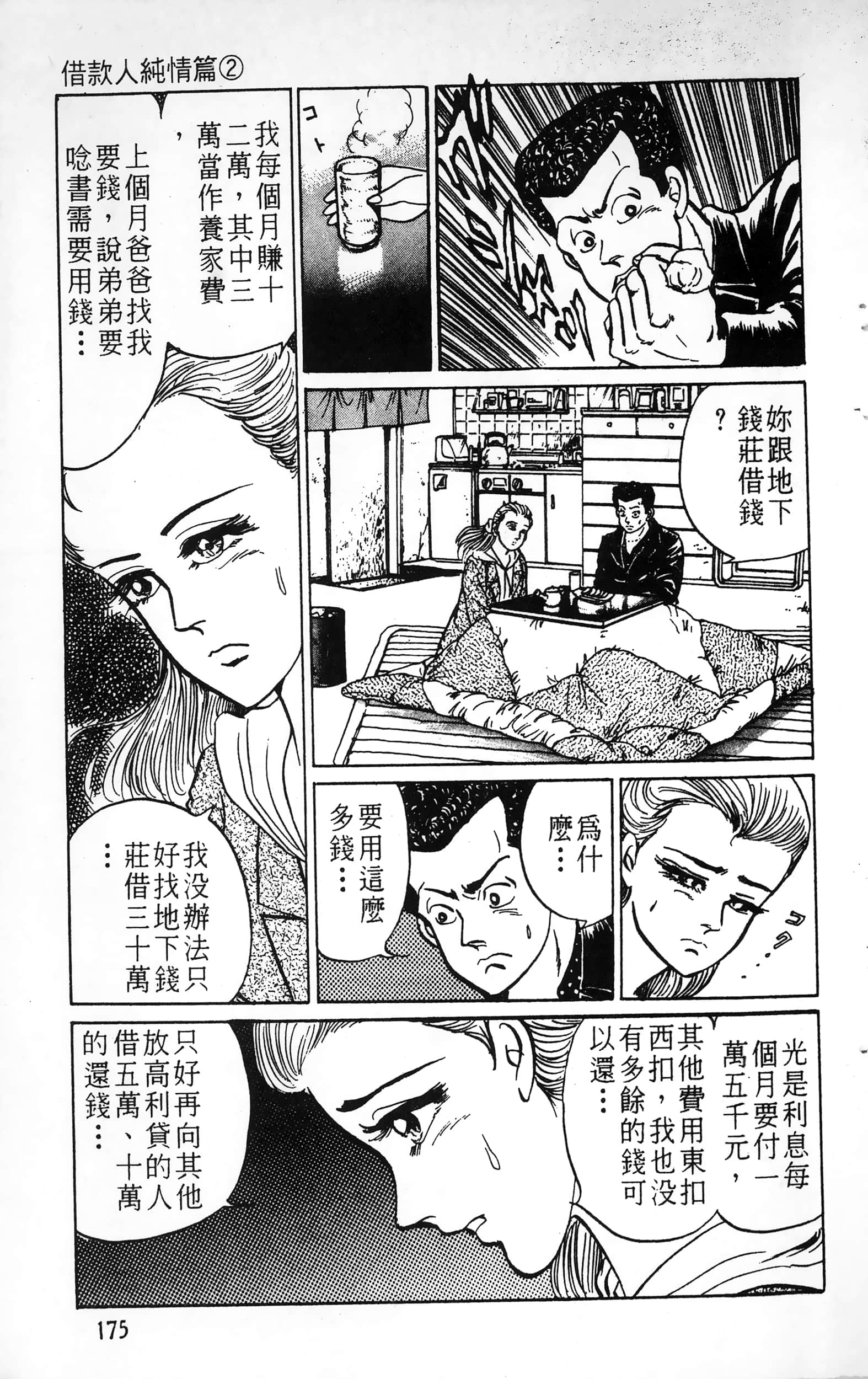 第 175 页