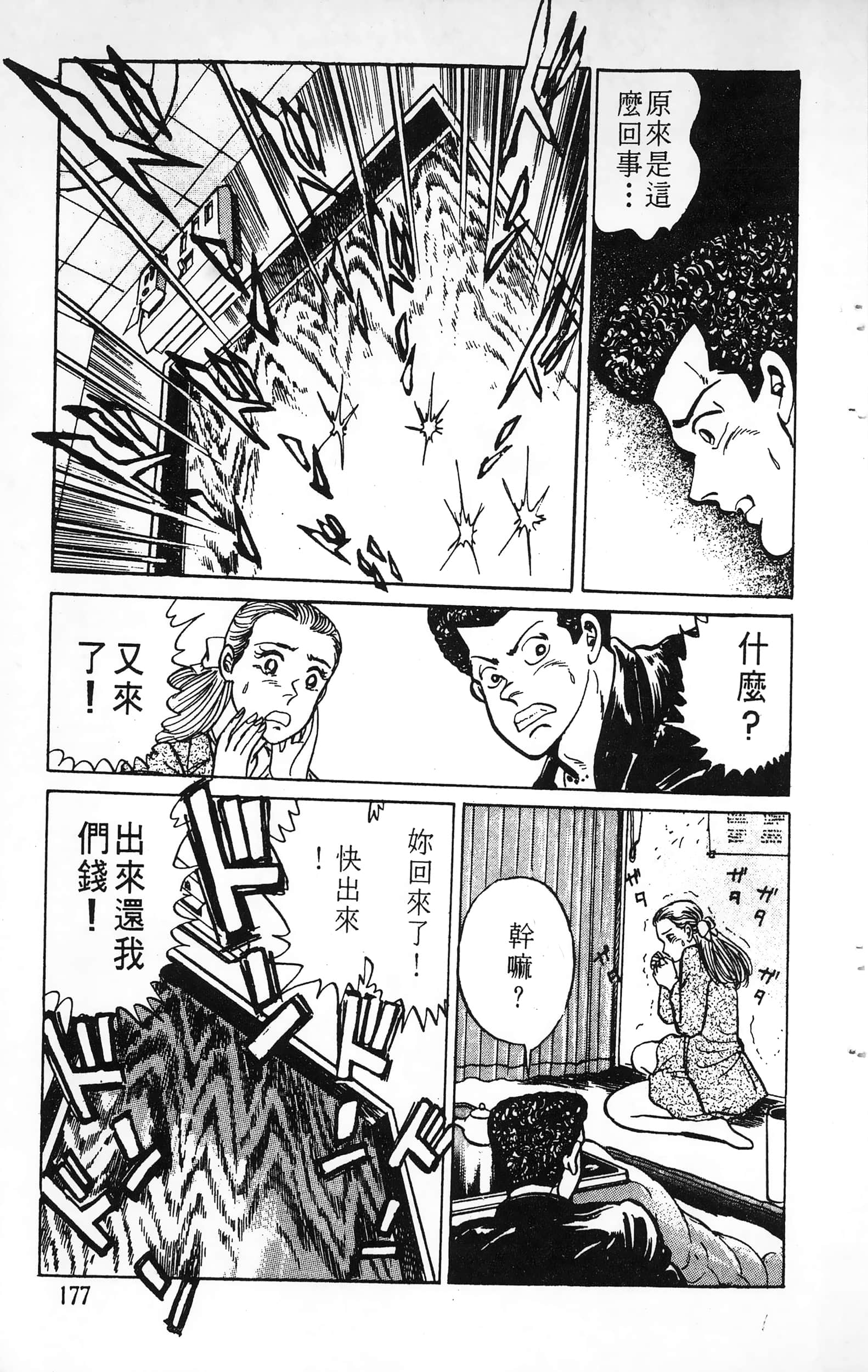 第 177 页