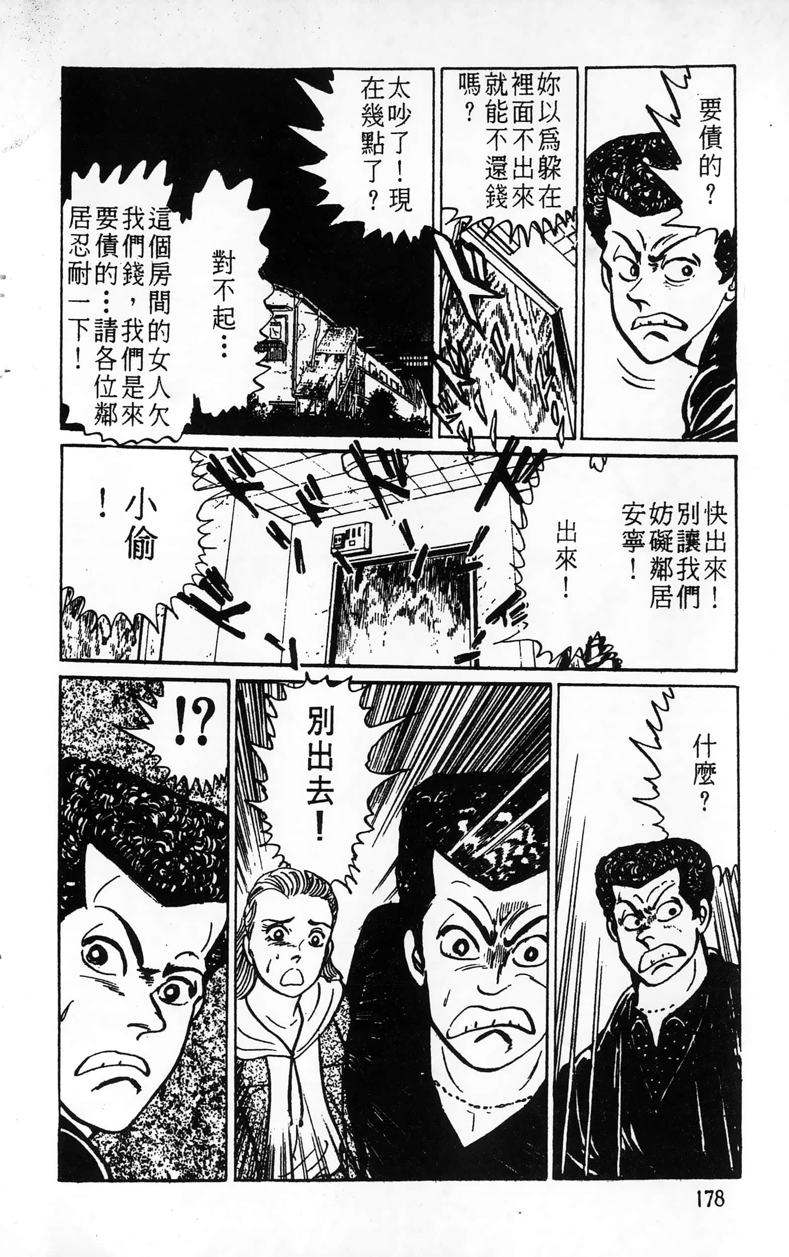 第 178 页