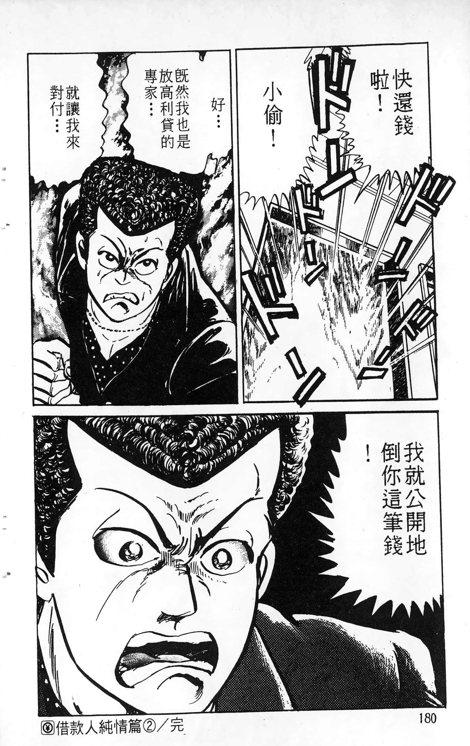 第 180 页
