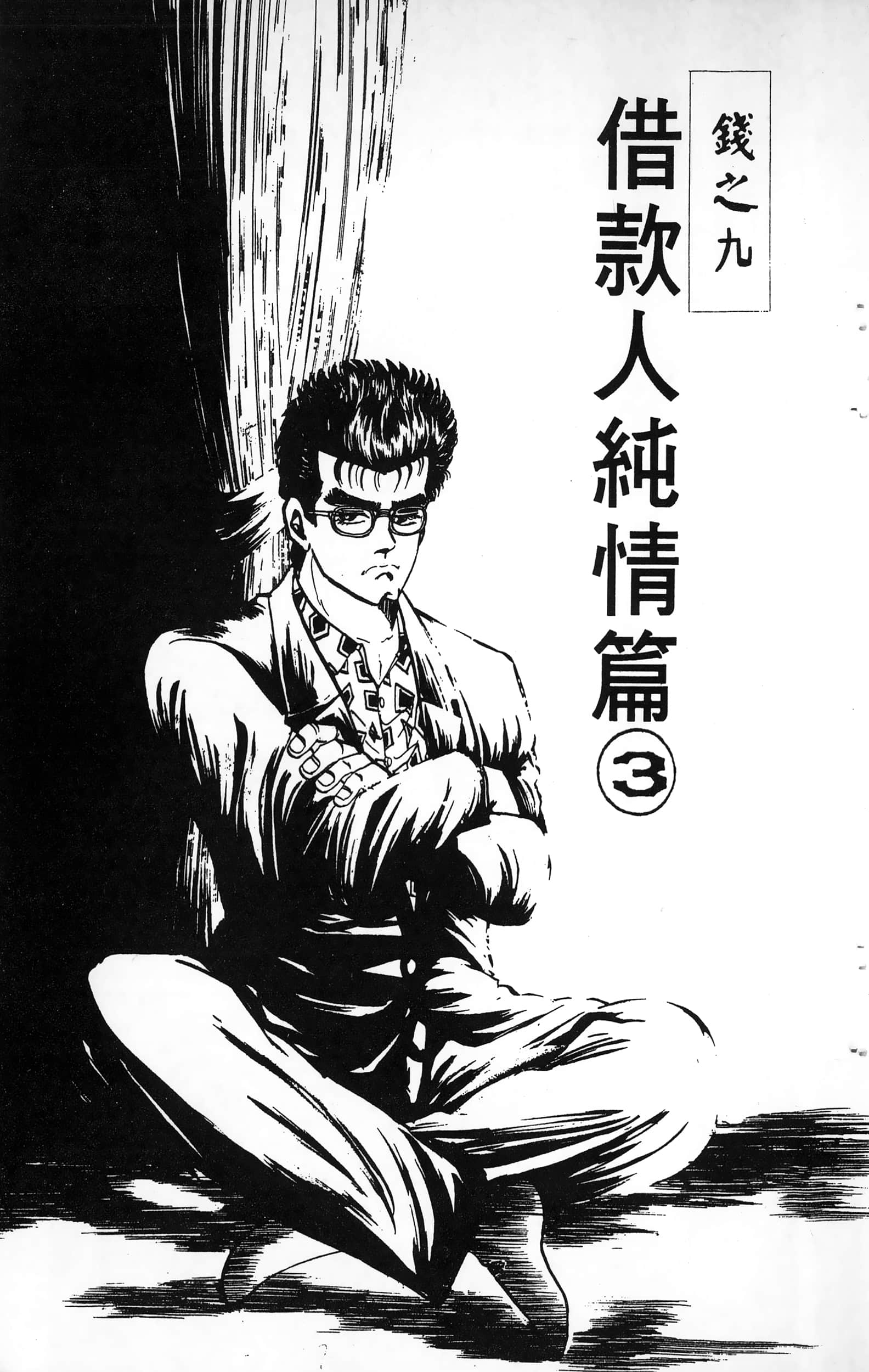 第 181 页