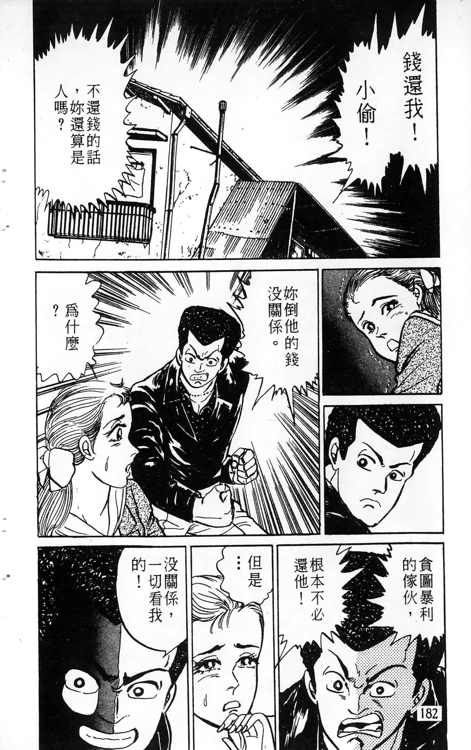第 182 页