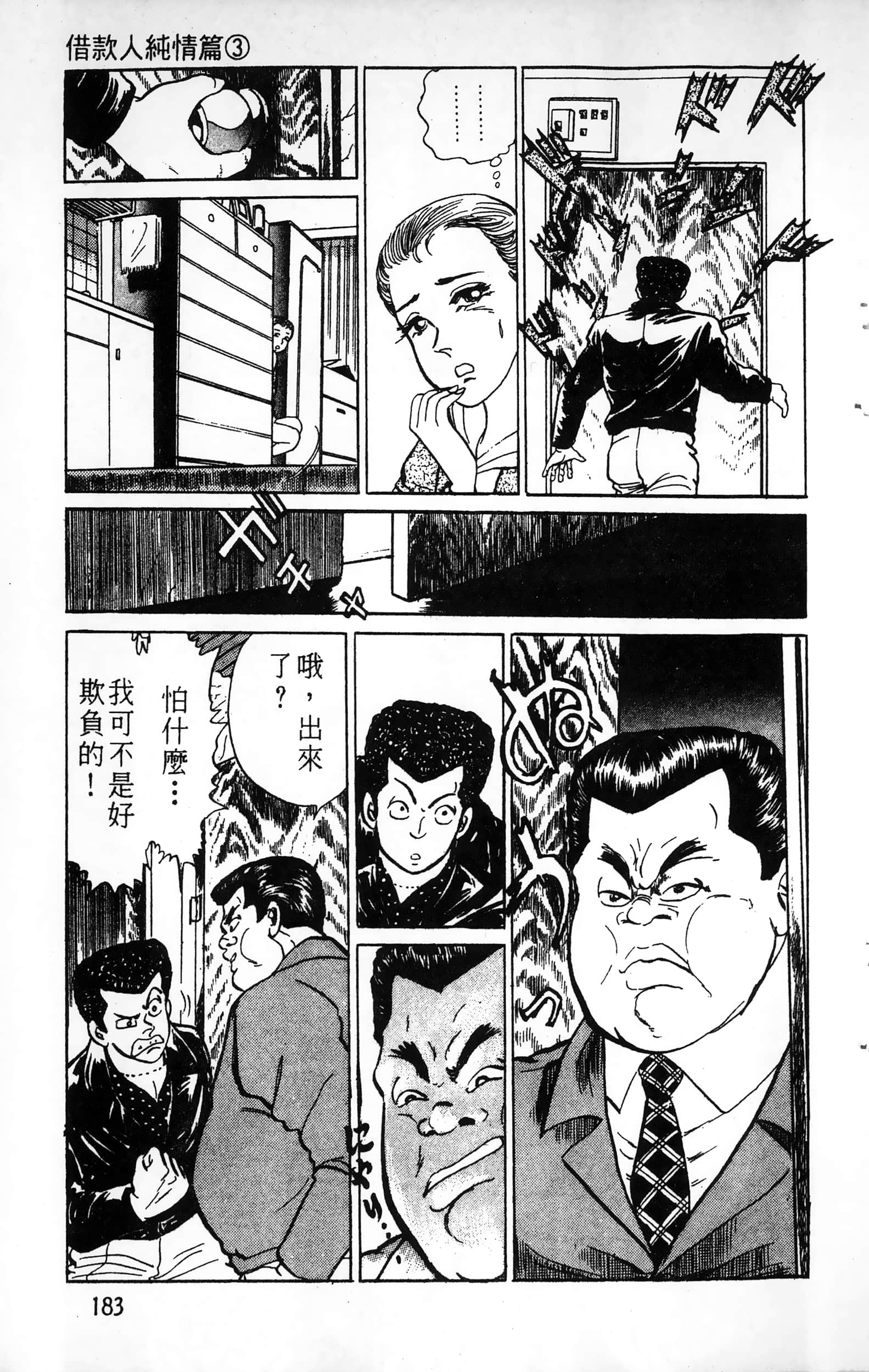 第 183 页