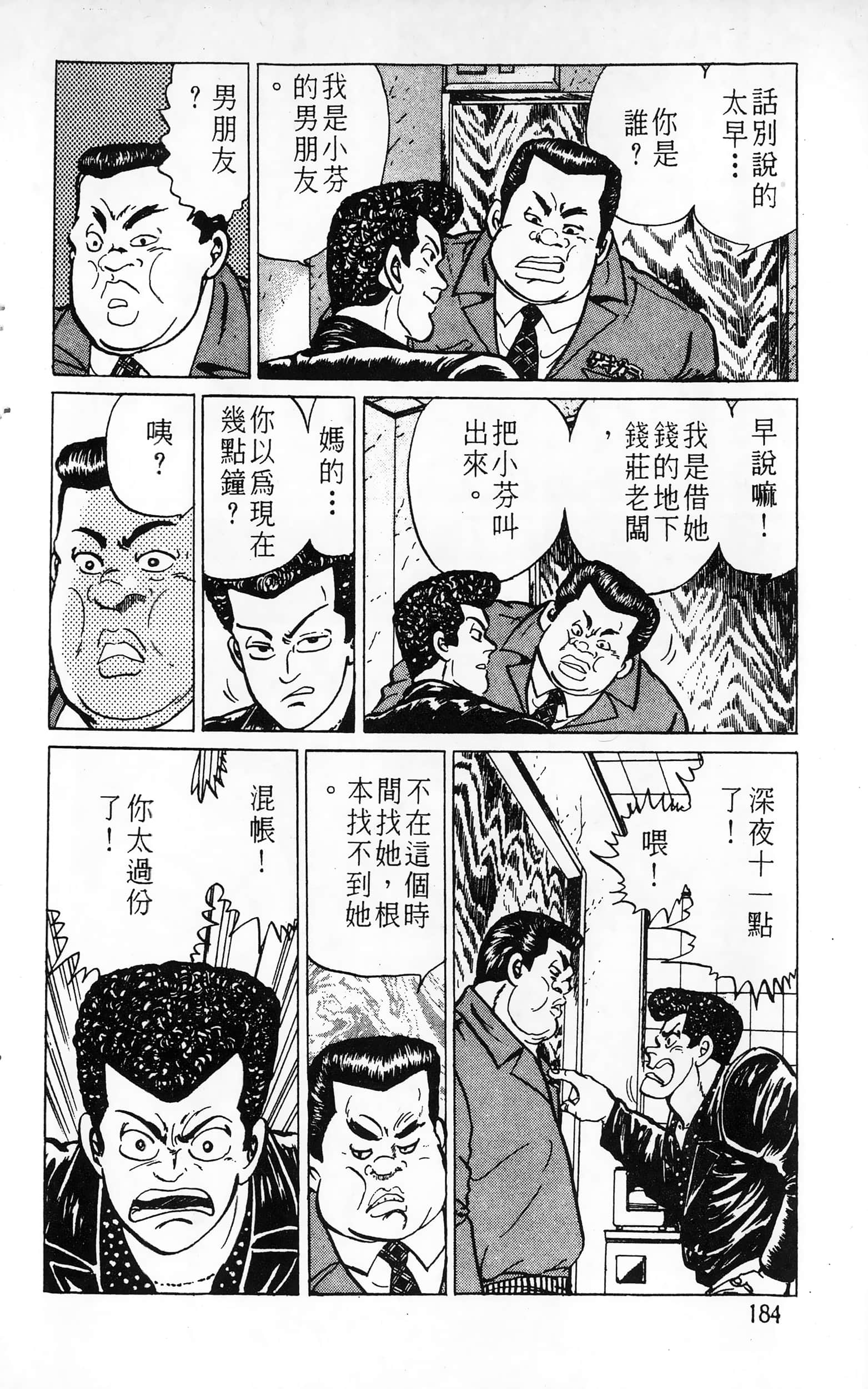 第 184 页