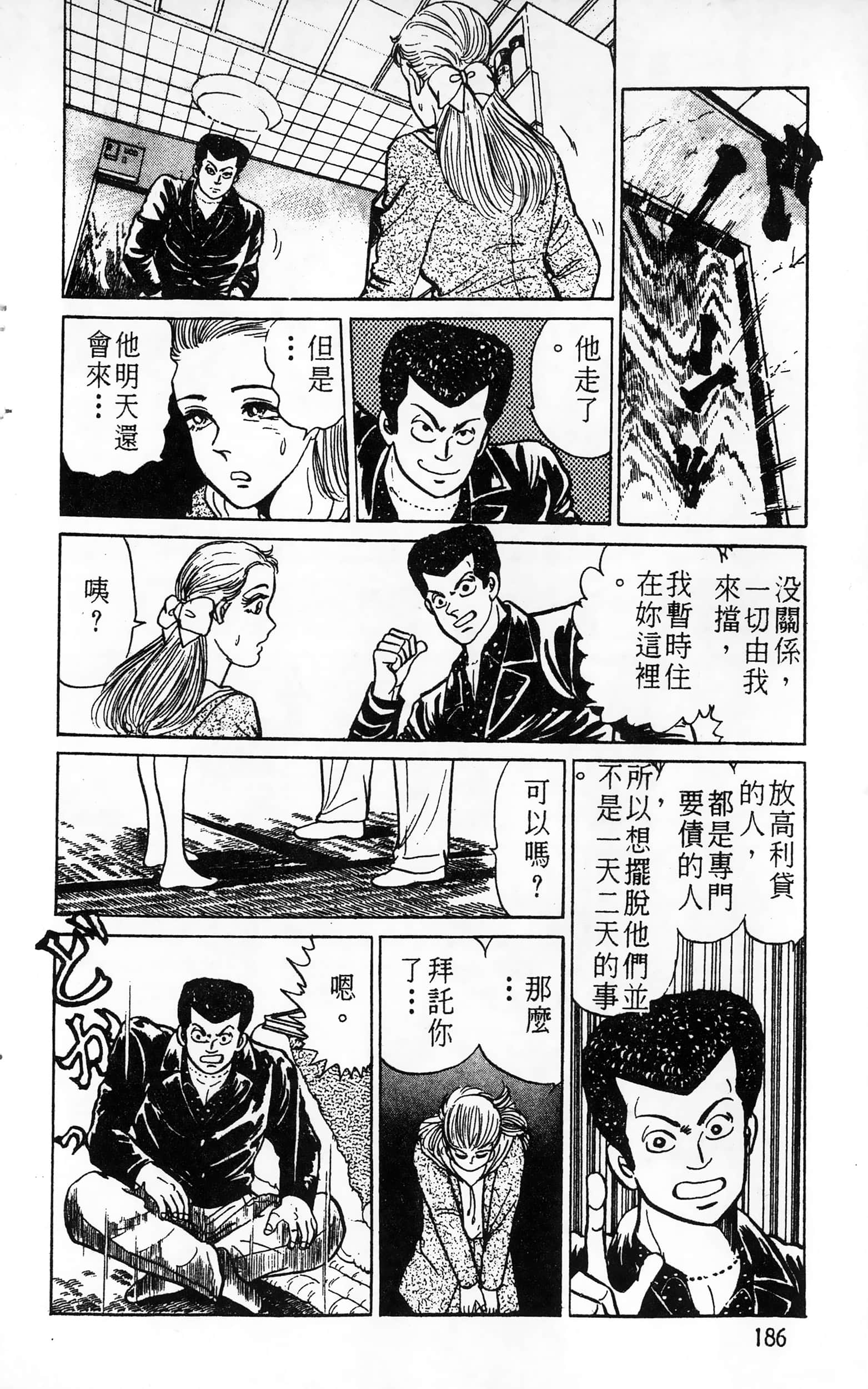 第 186 页