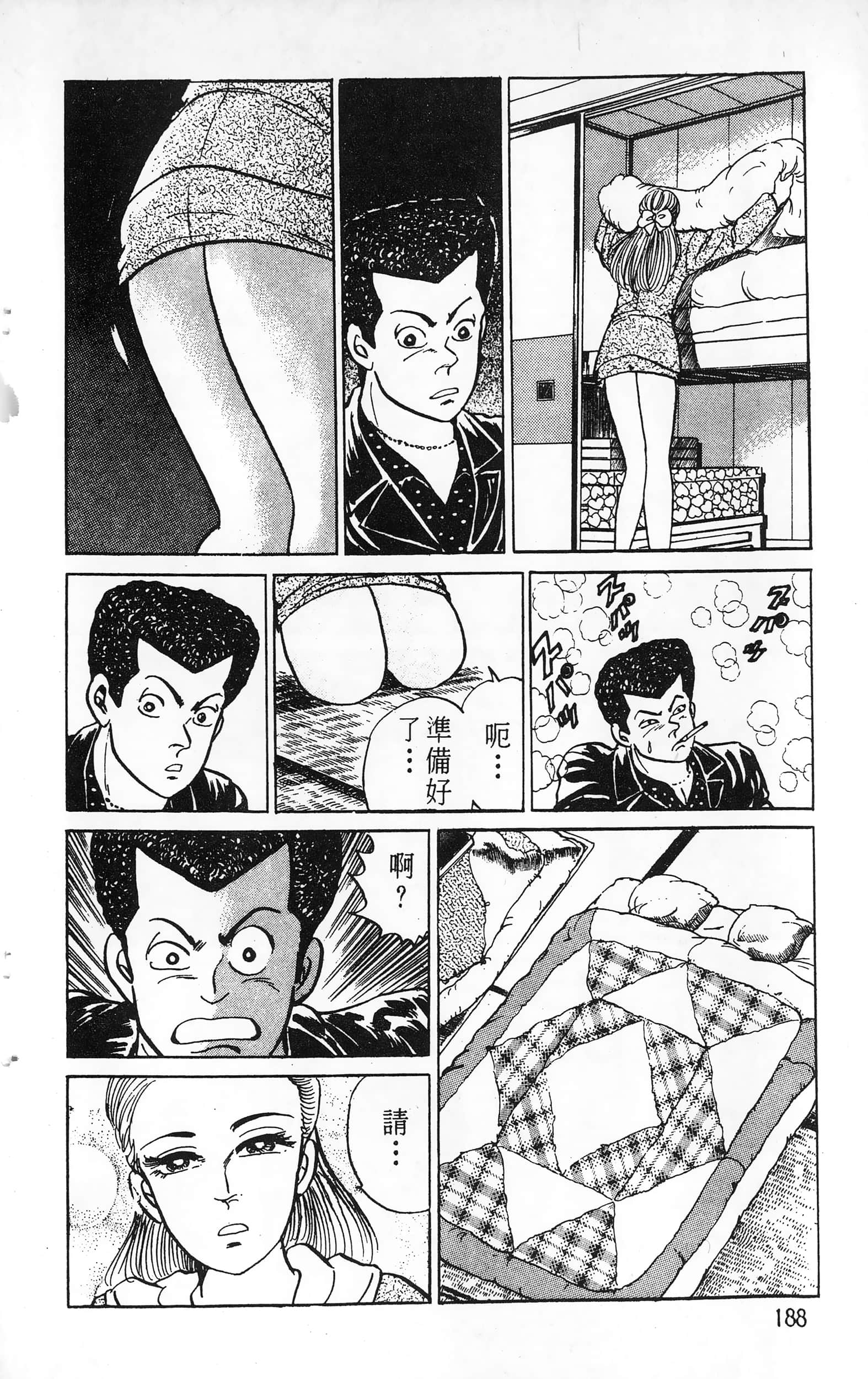 第 188 页