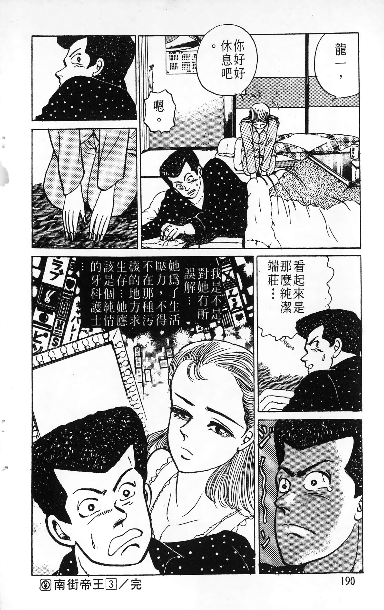 第 190 页