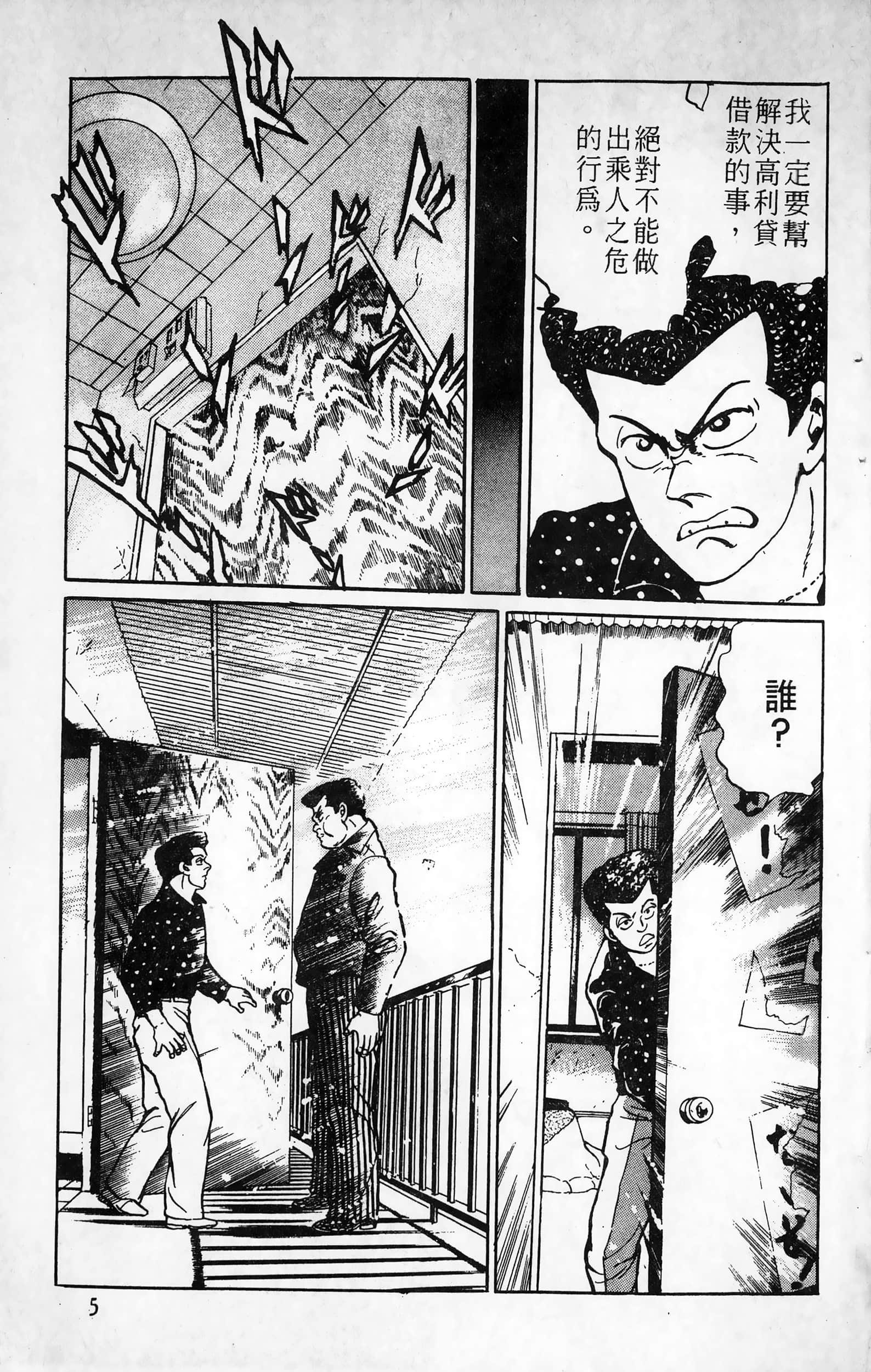 第 5 页
