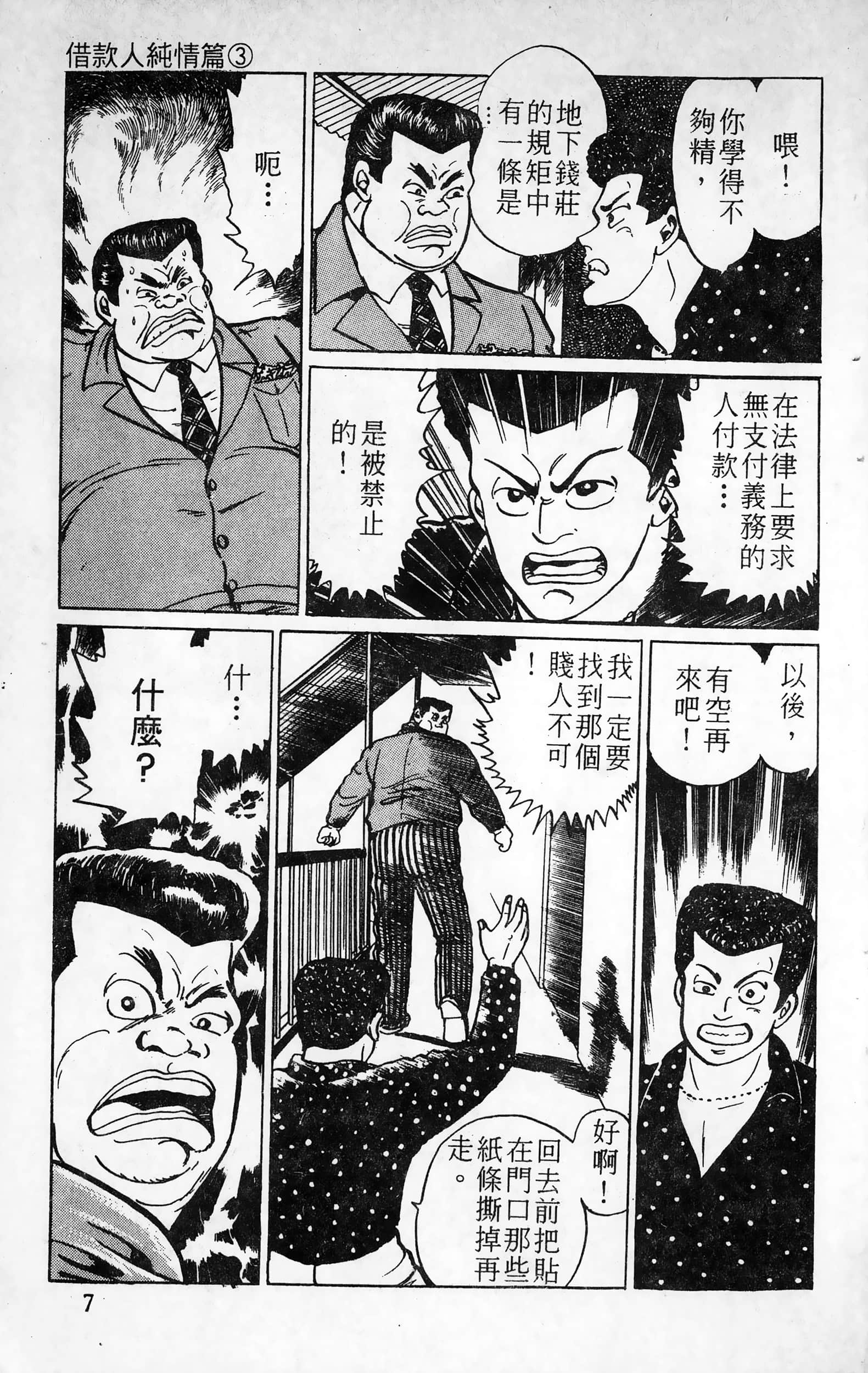 第 7 页