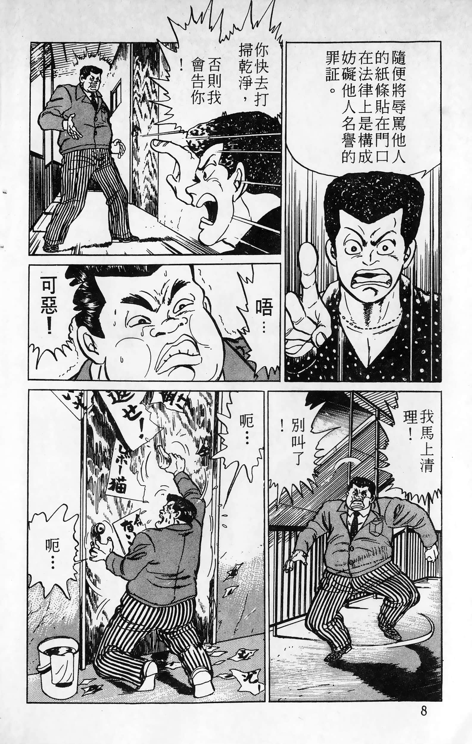 第 8 页