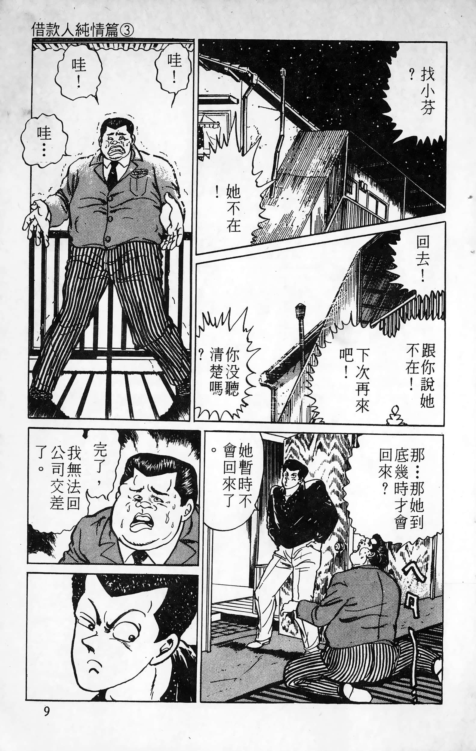 第 9 页