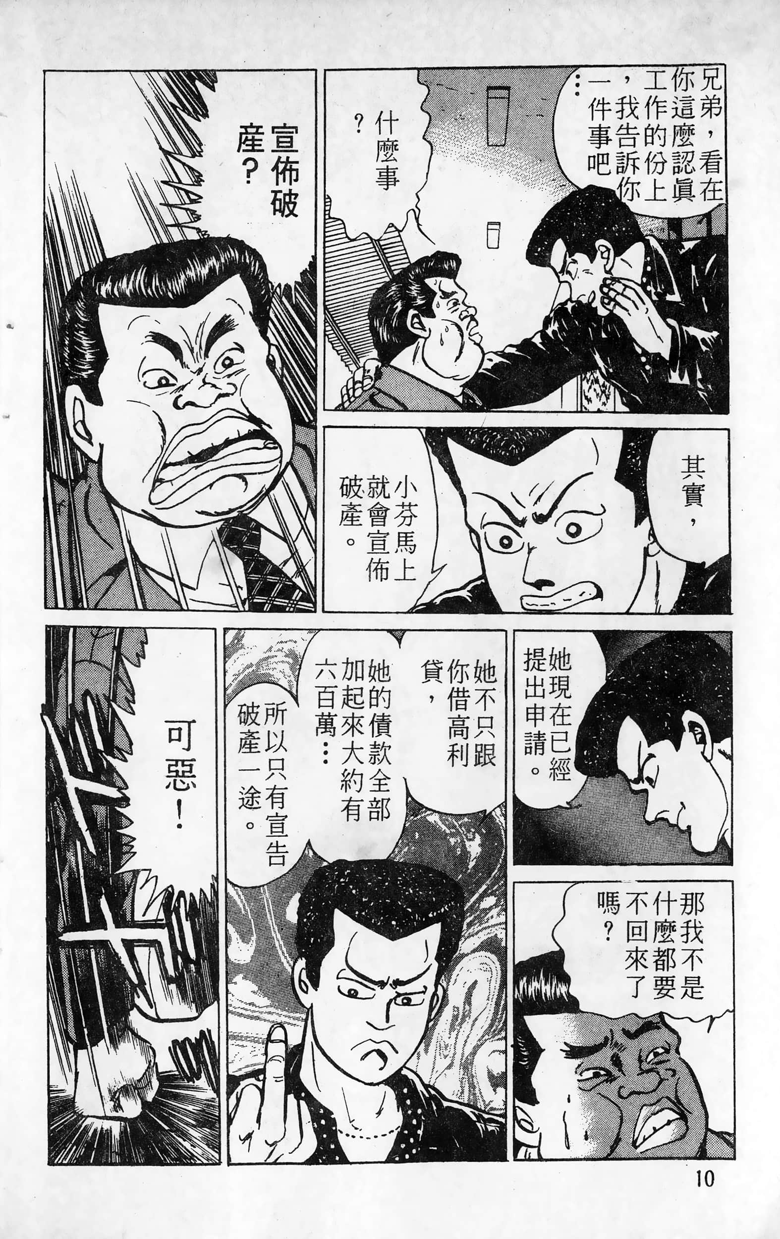 第 10 页