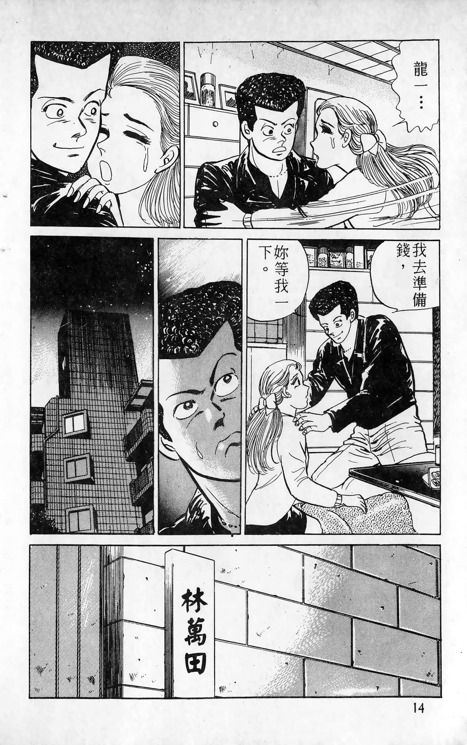 第 14 页