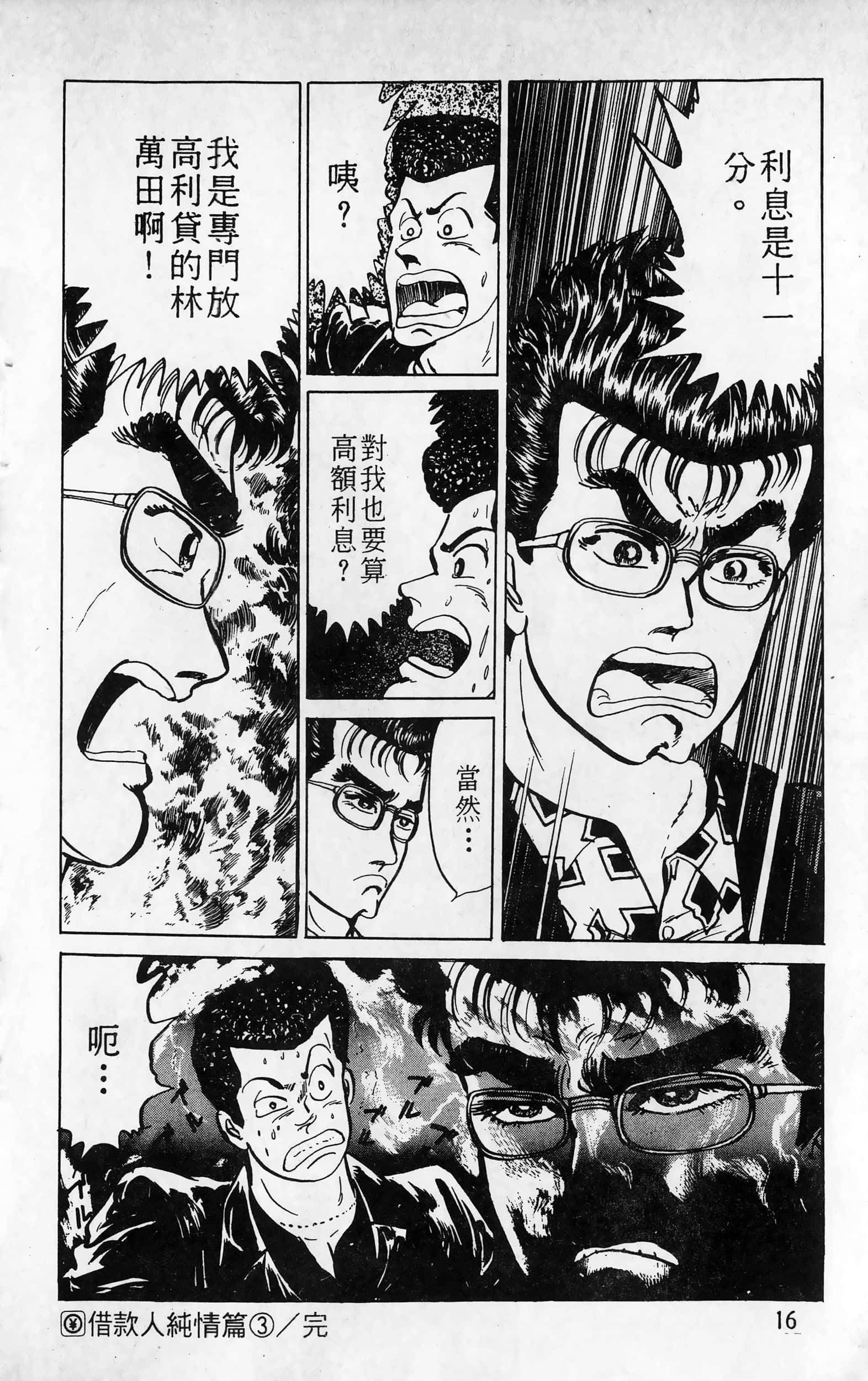 第 16 页