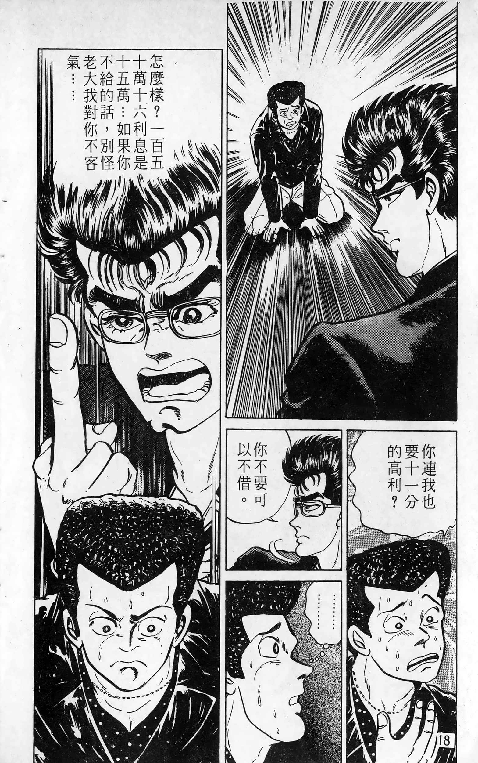 第 18 页