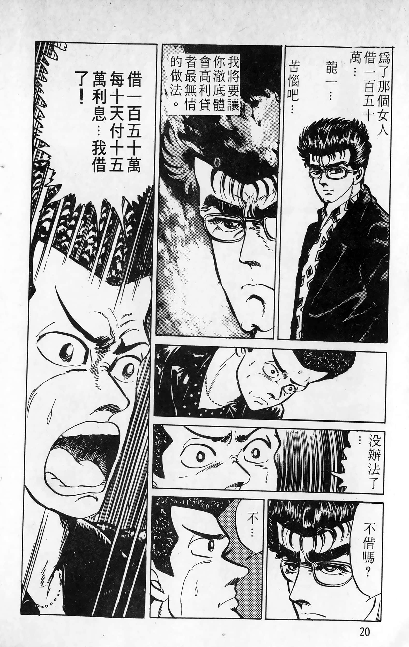 第 20 页