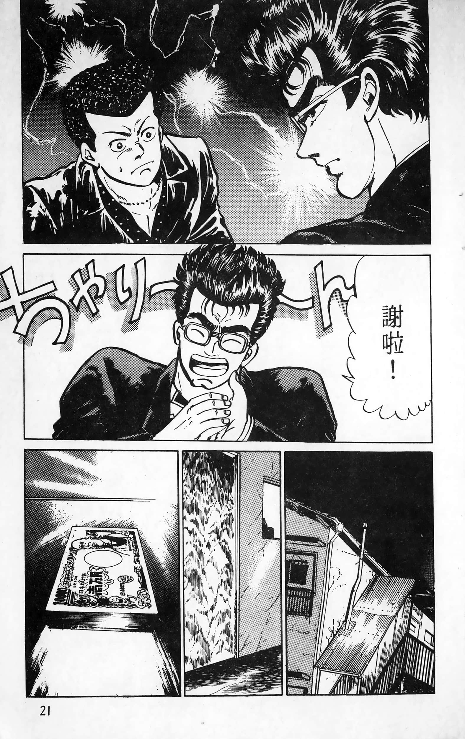 第 21 页