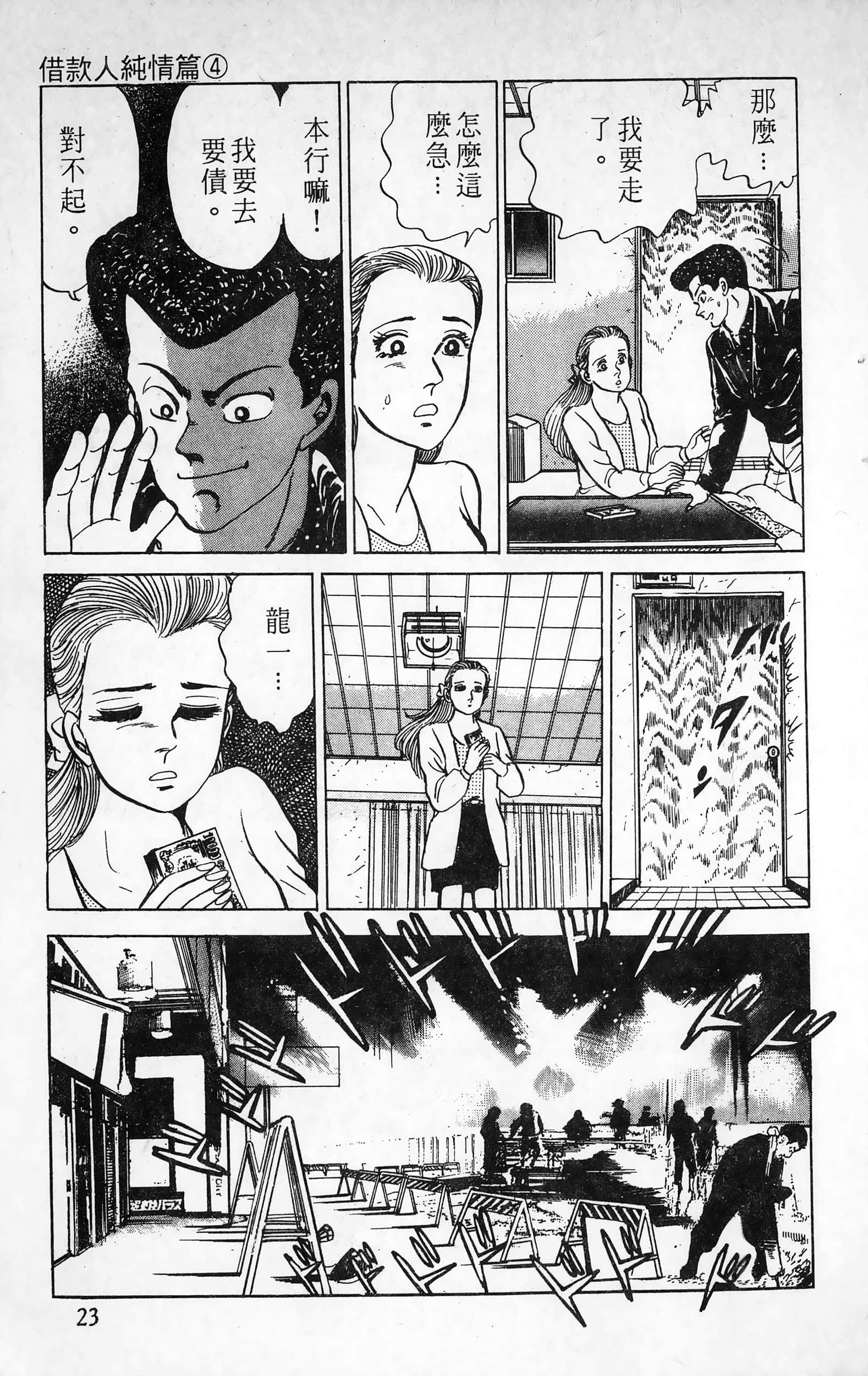 第 23 页