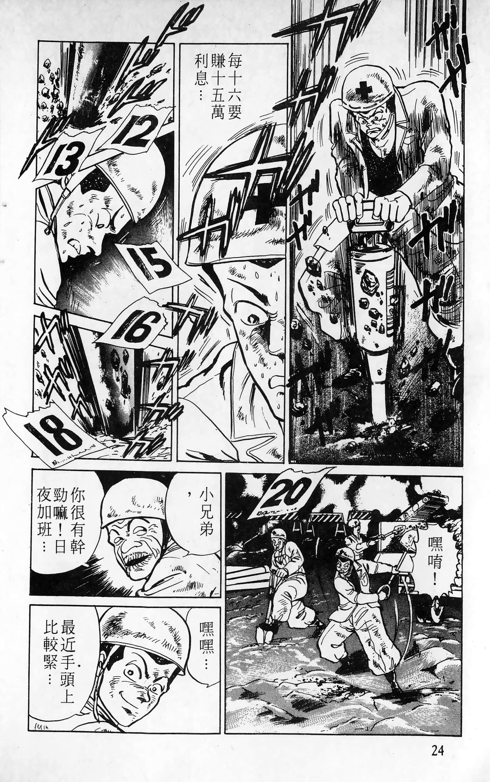 第 24 页