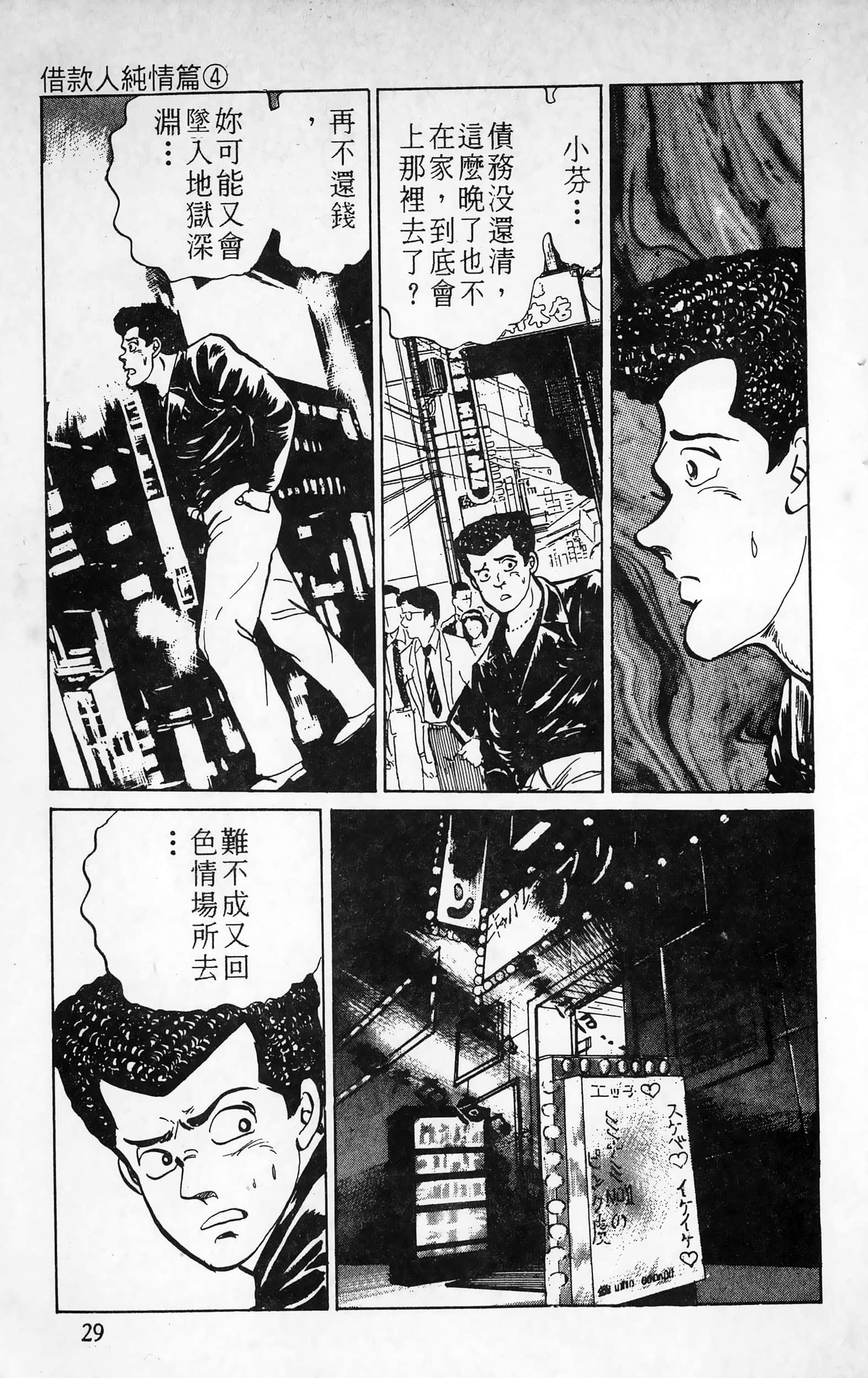 第 29 页