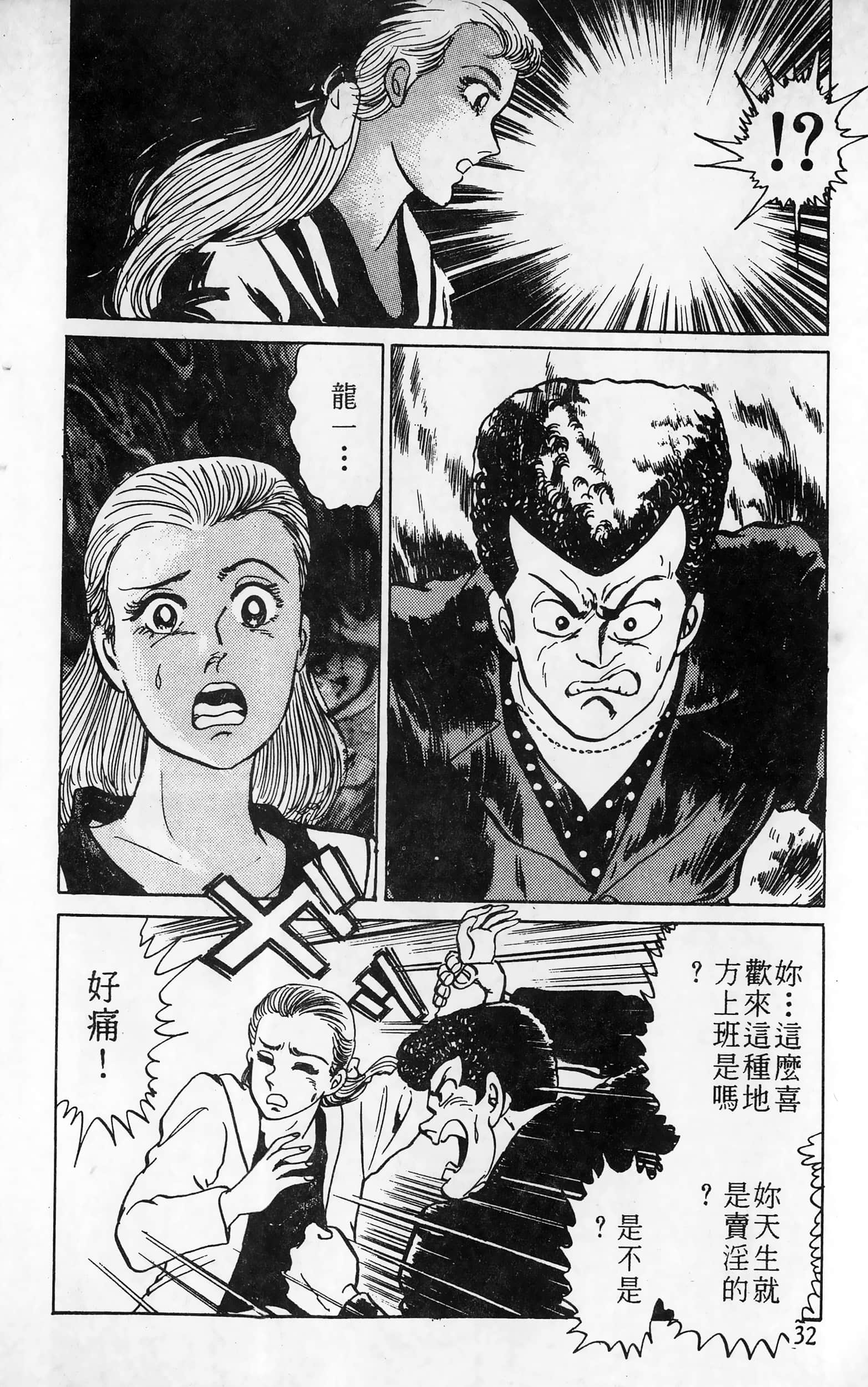 第 32 页