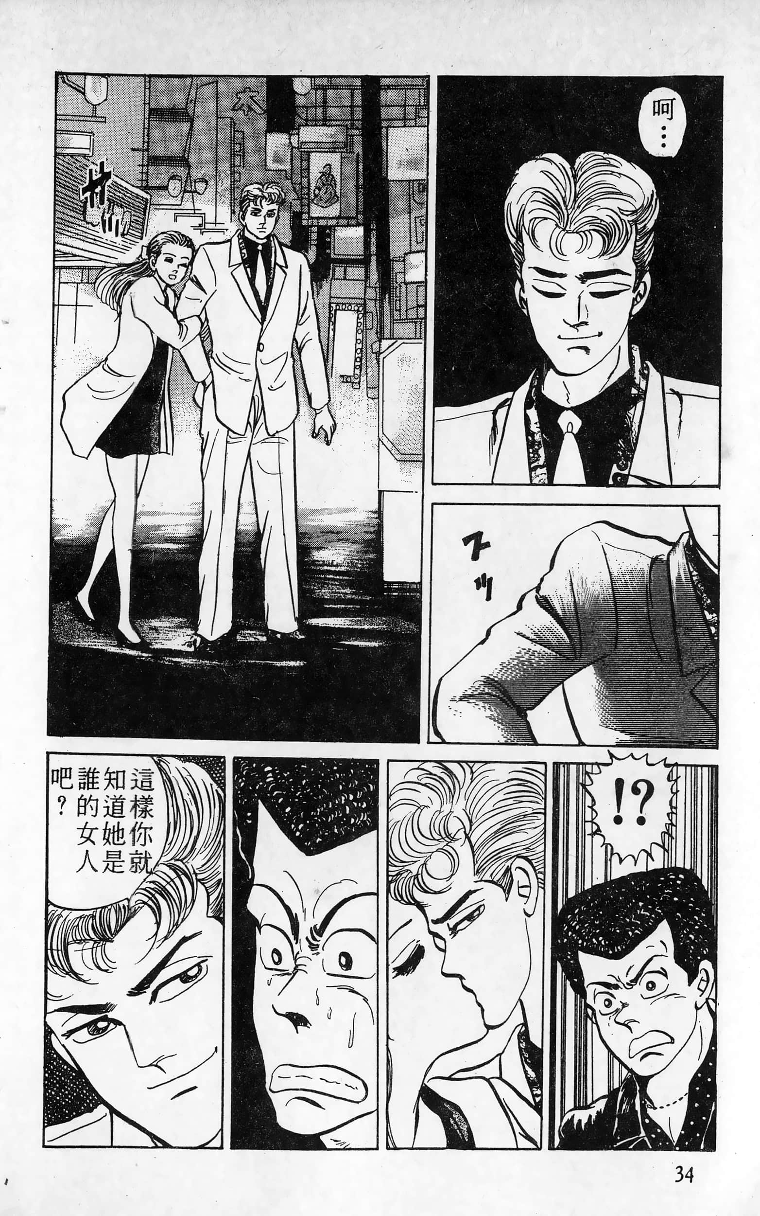 第 34 页