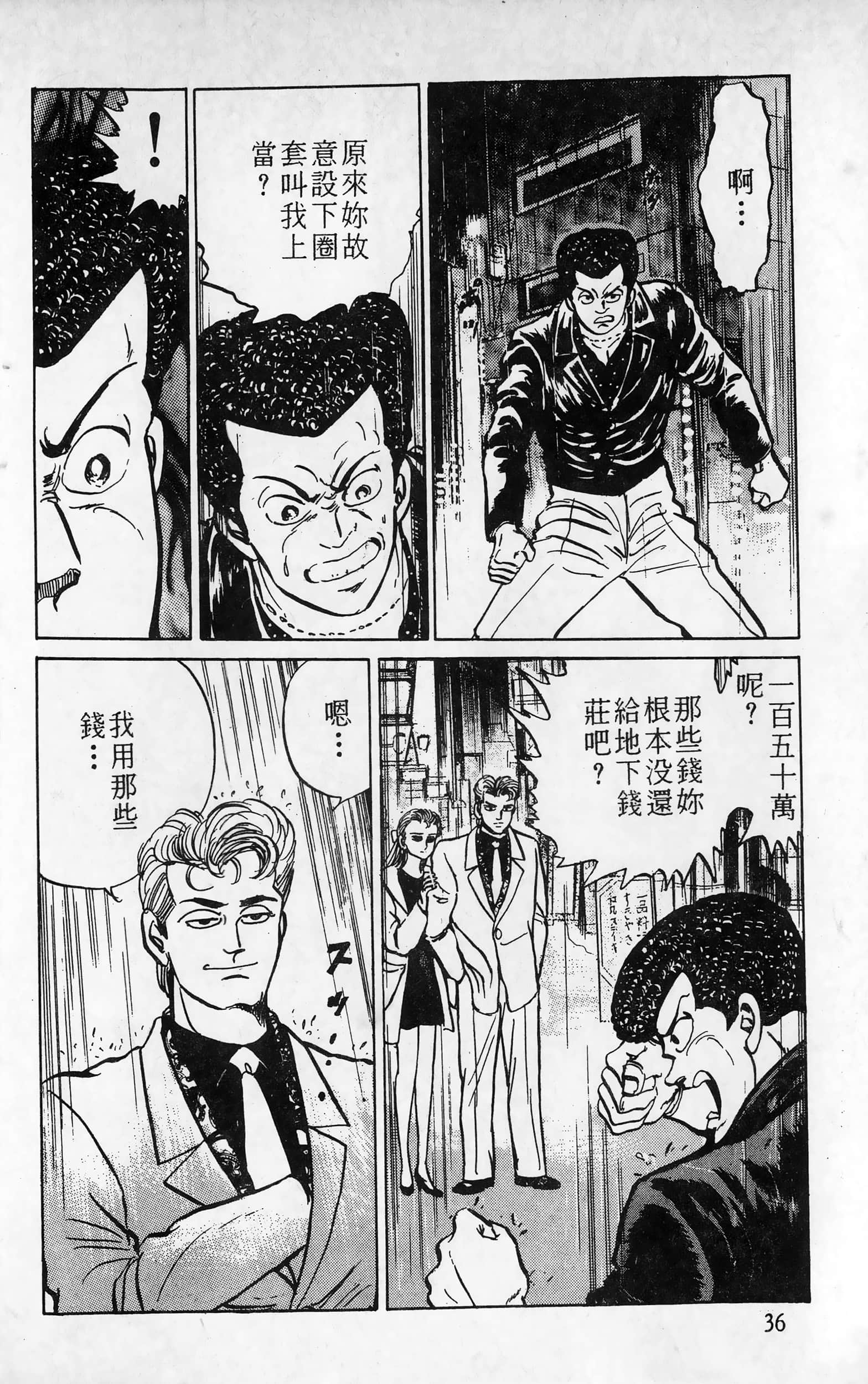 第 36 页
