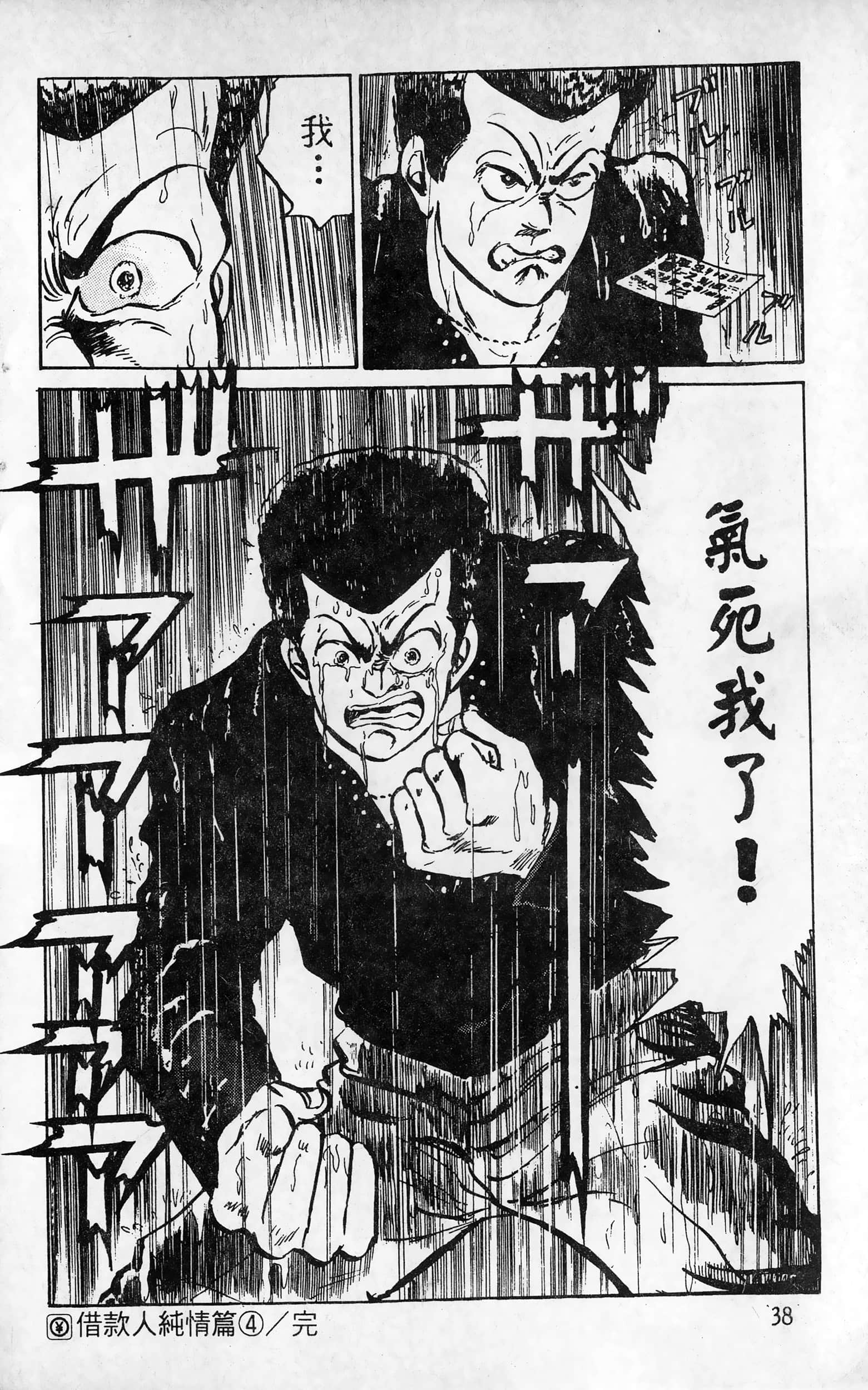 第 38 页
