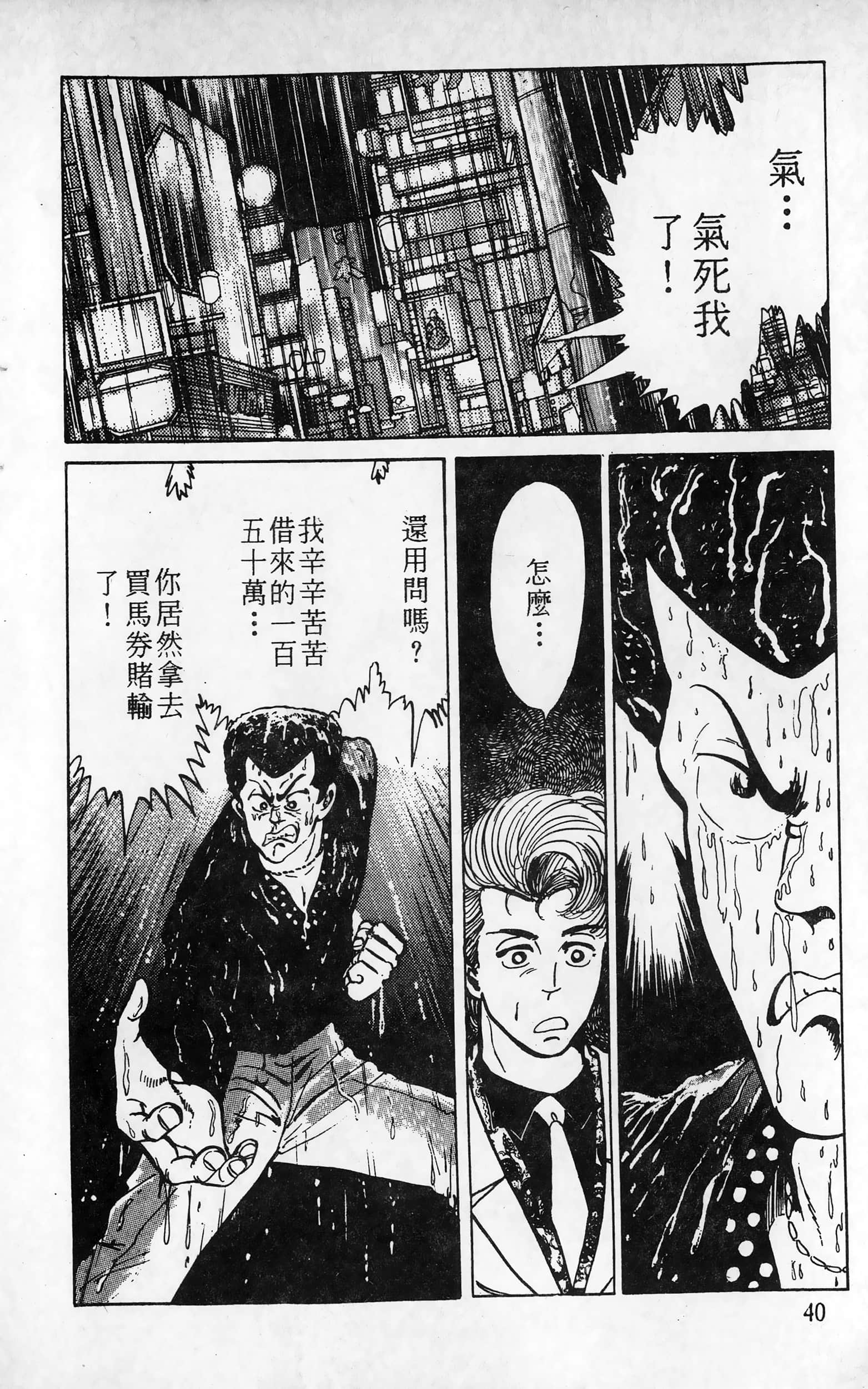 第 40 页
