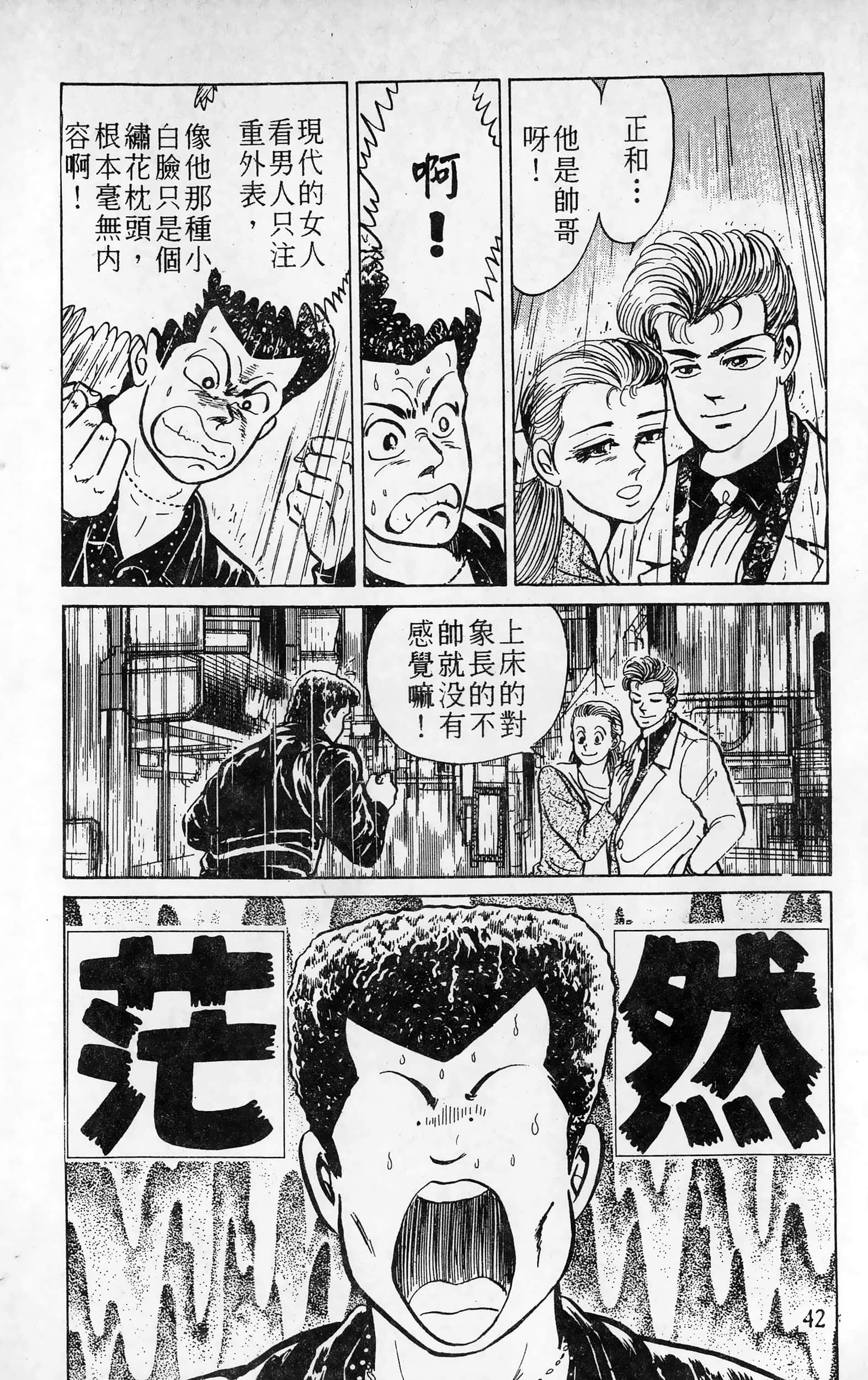 第 42 页