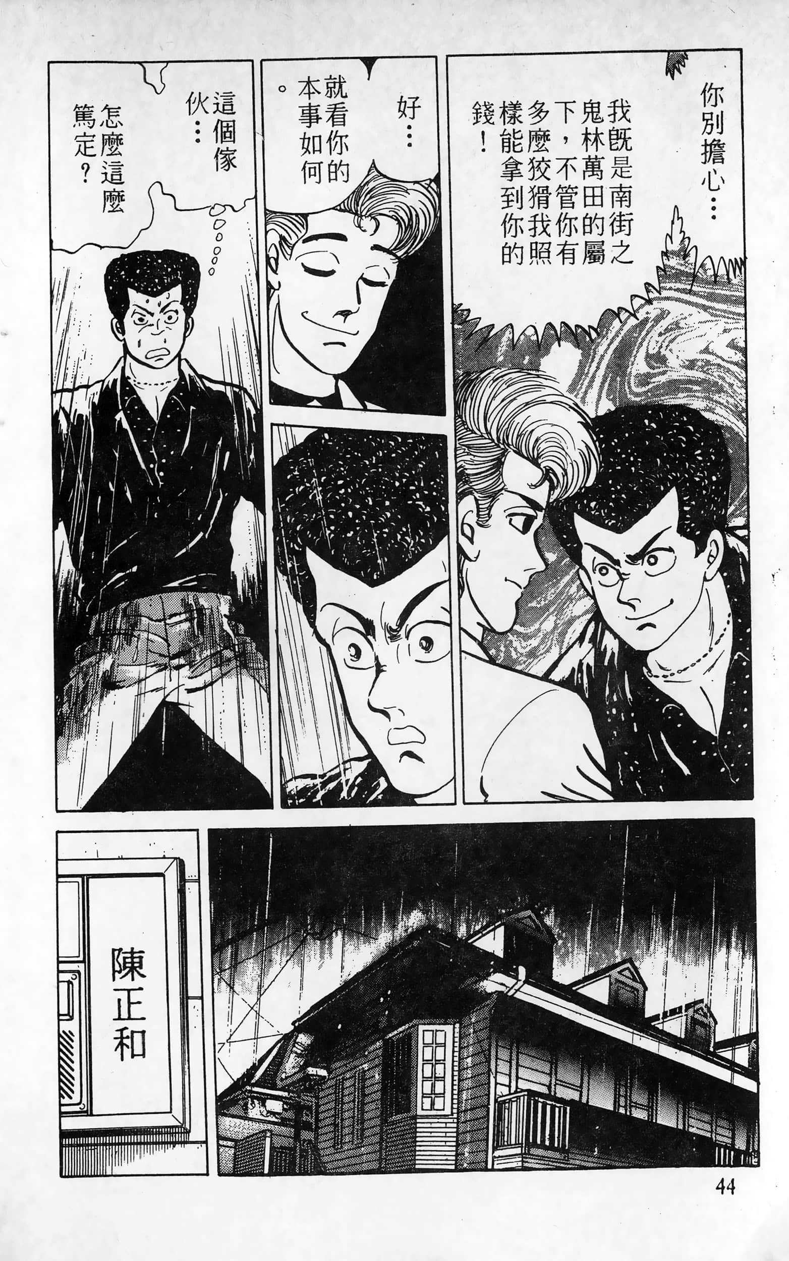 第 44 页
