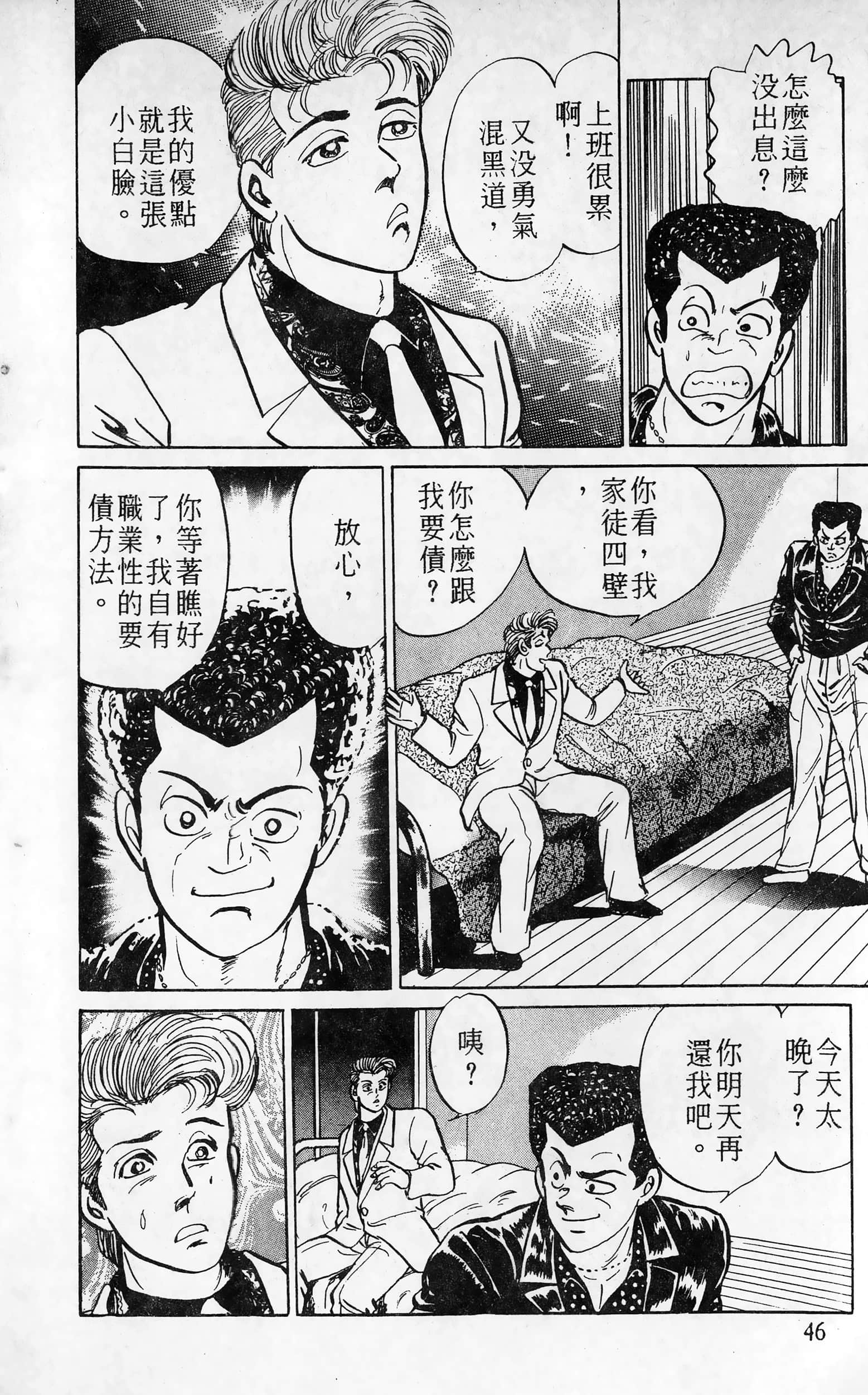 第 46 页
