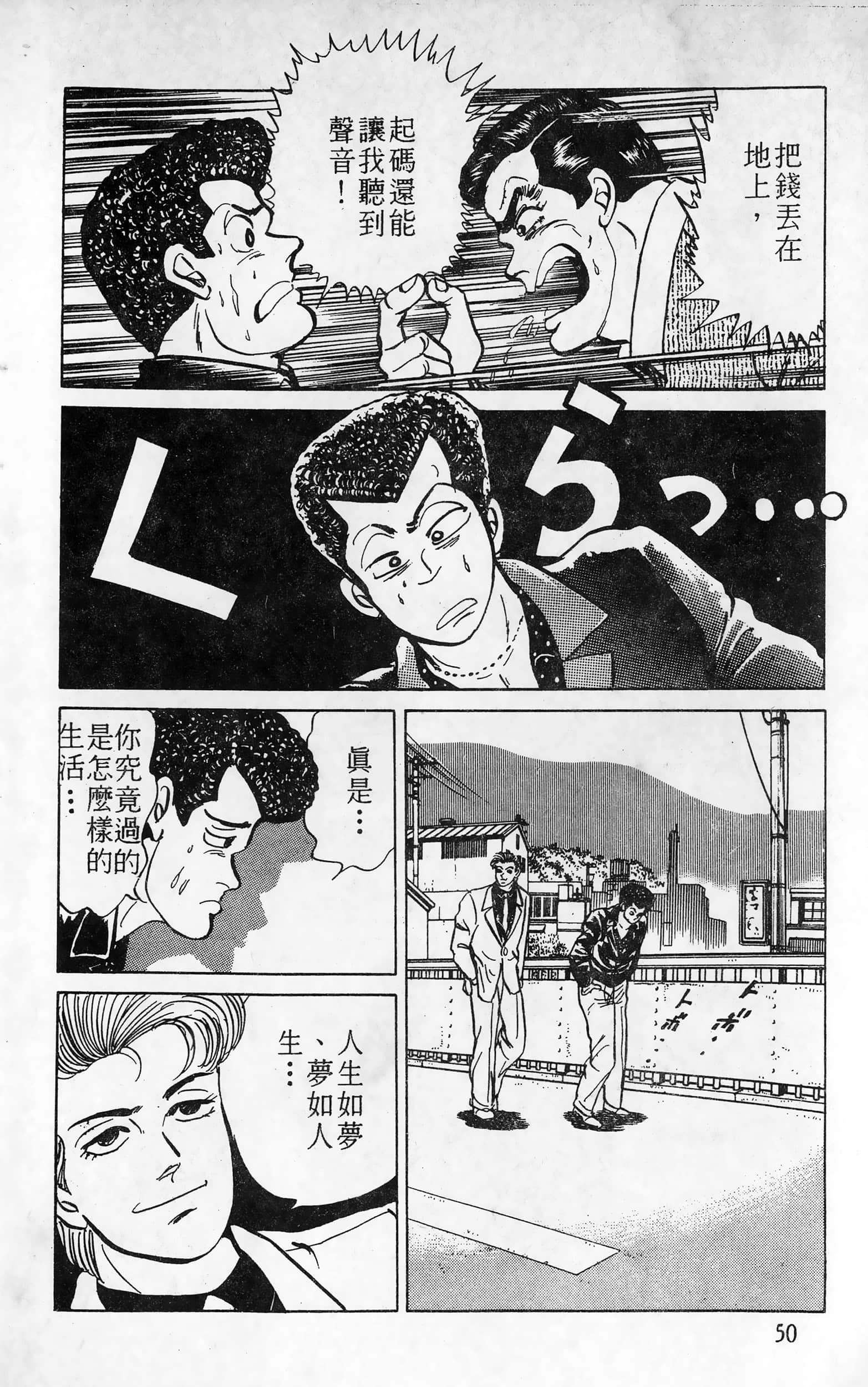 第 50 页