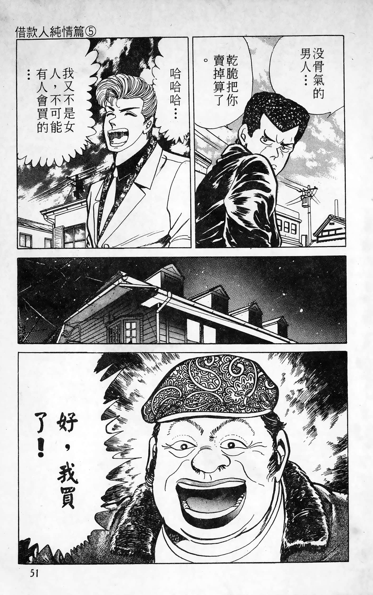 第 51 页