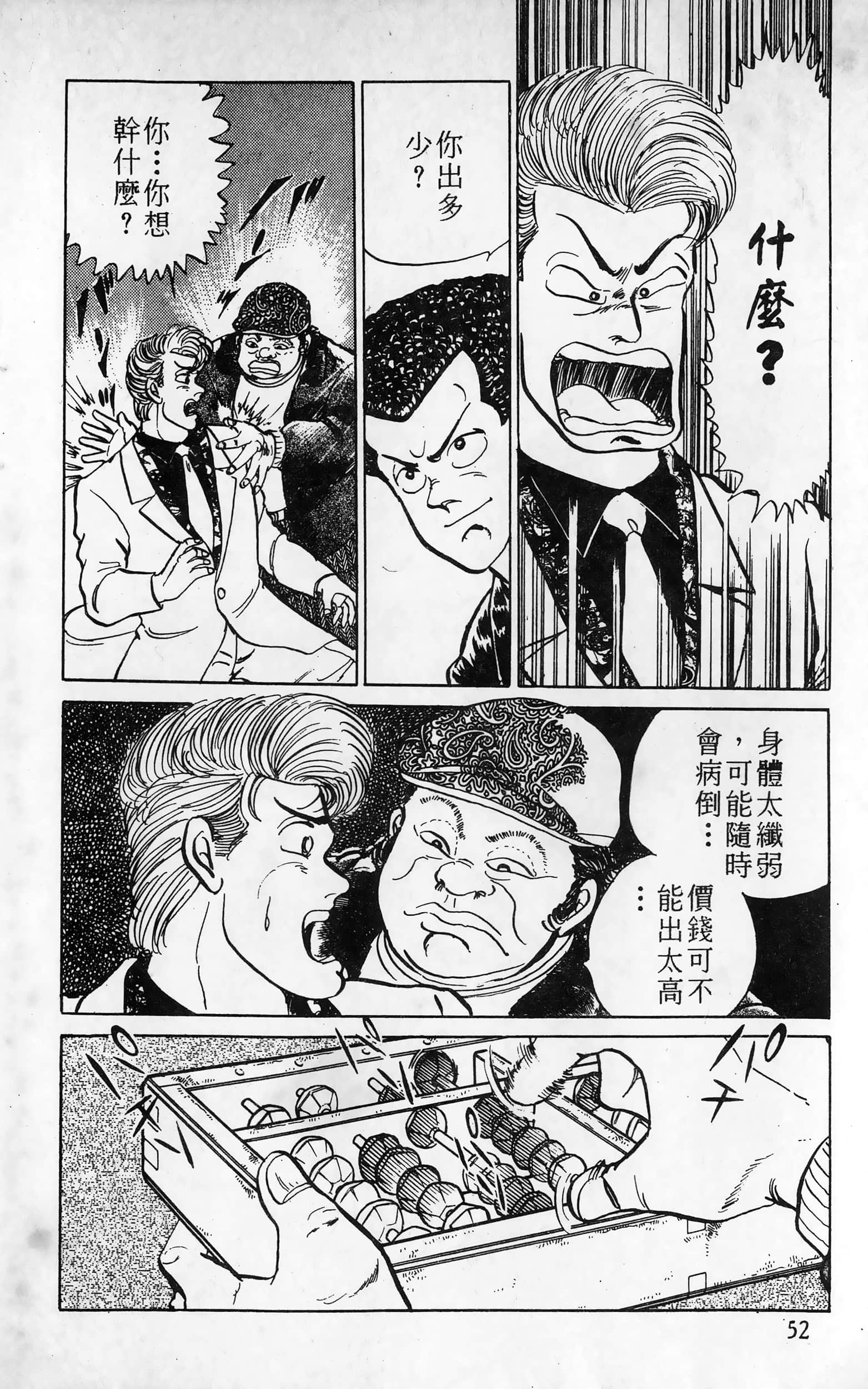 第 52 页