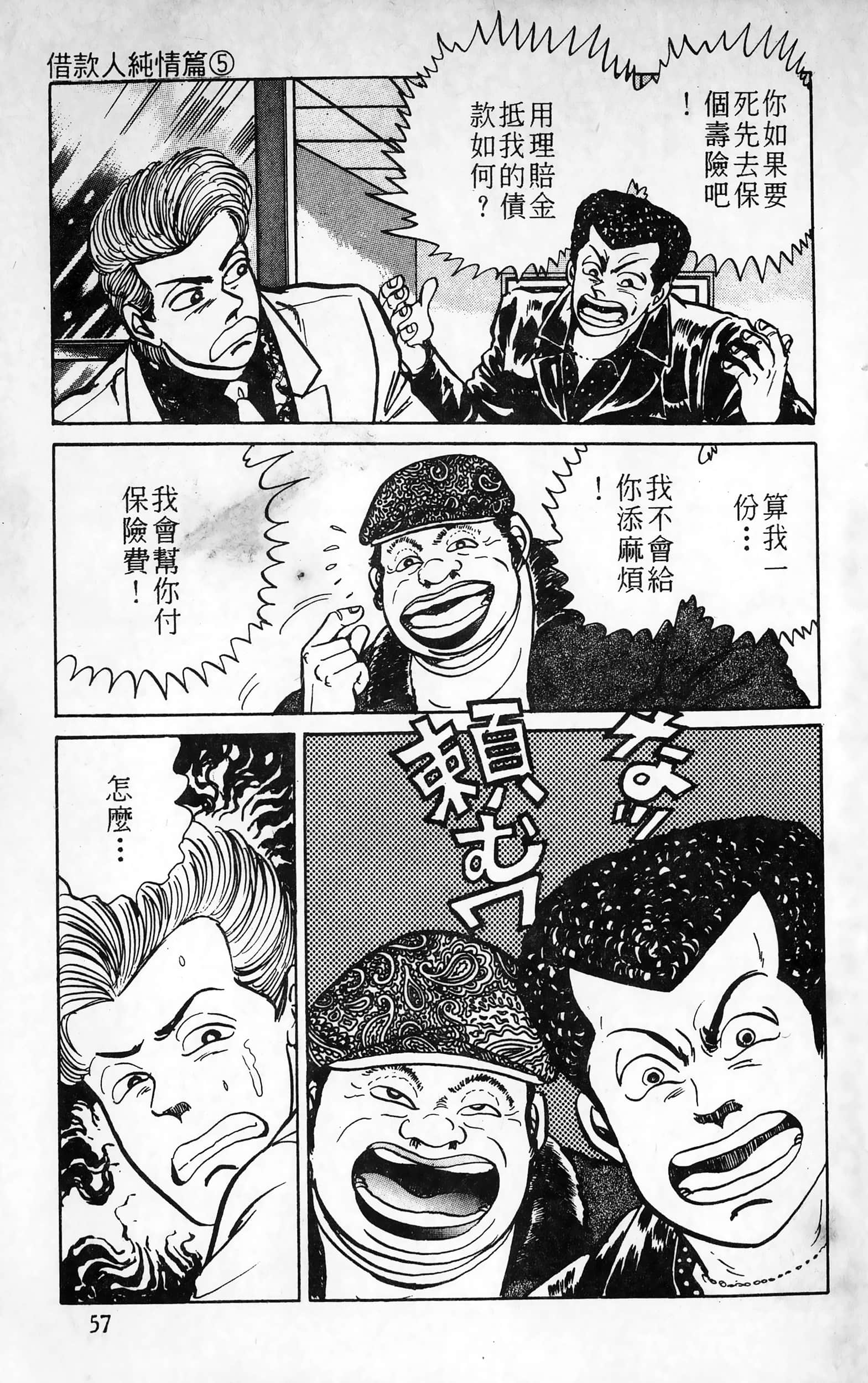第 57 页