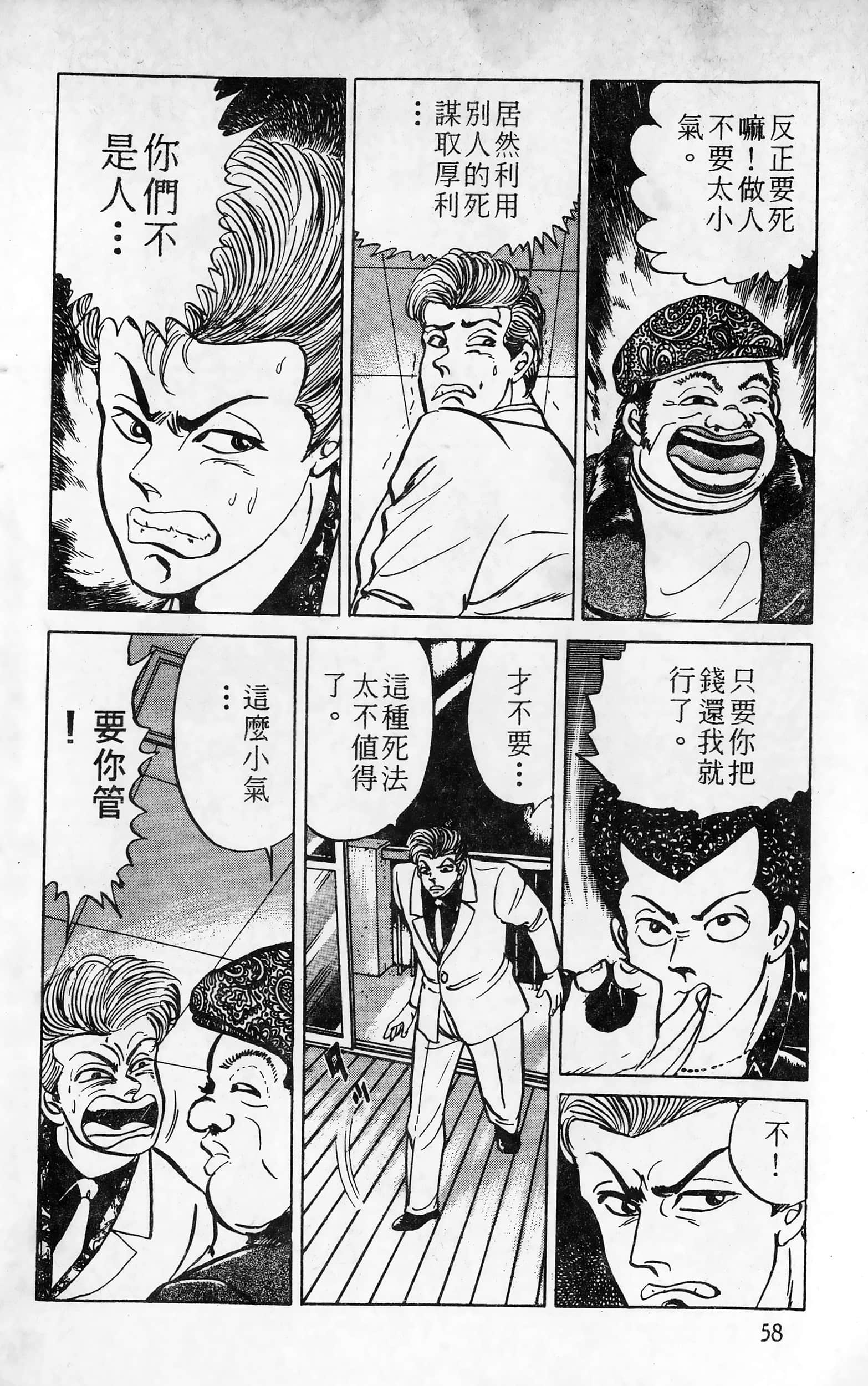 第 58 页