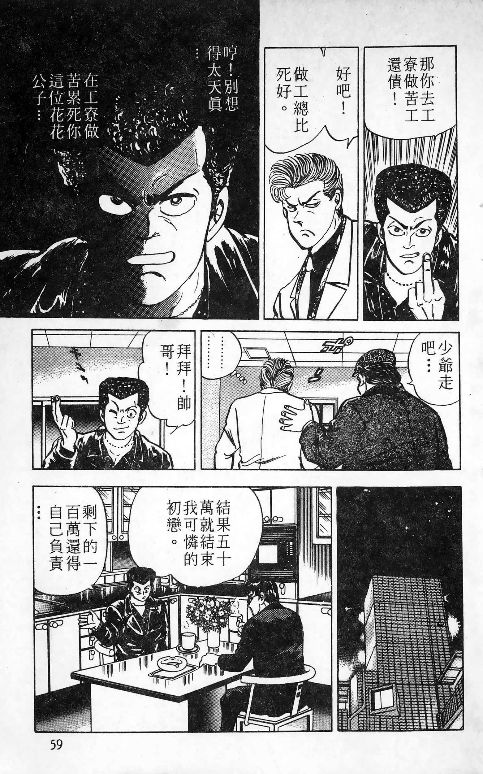 第 59 页