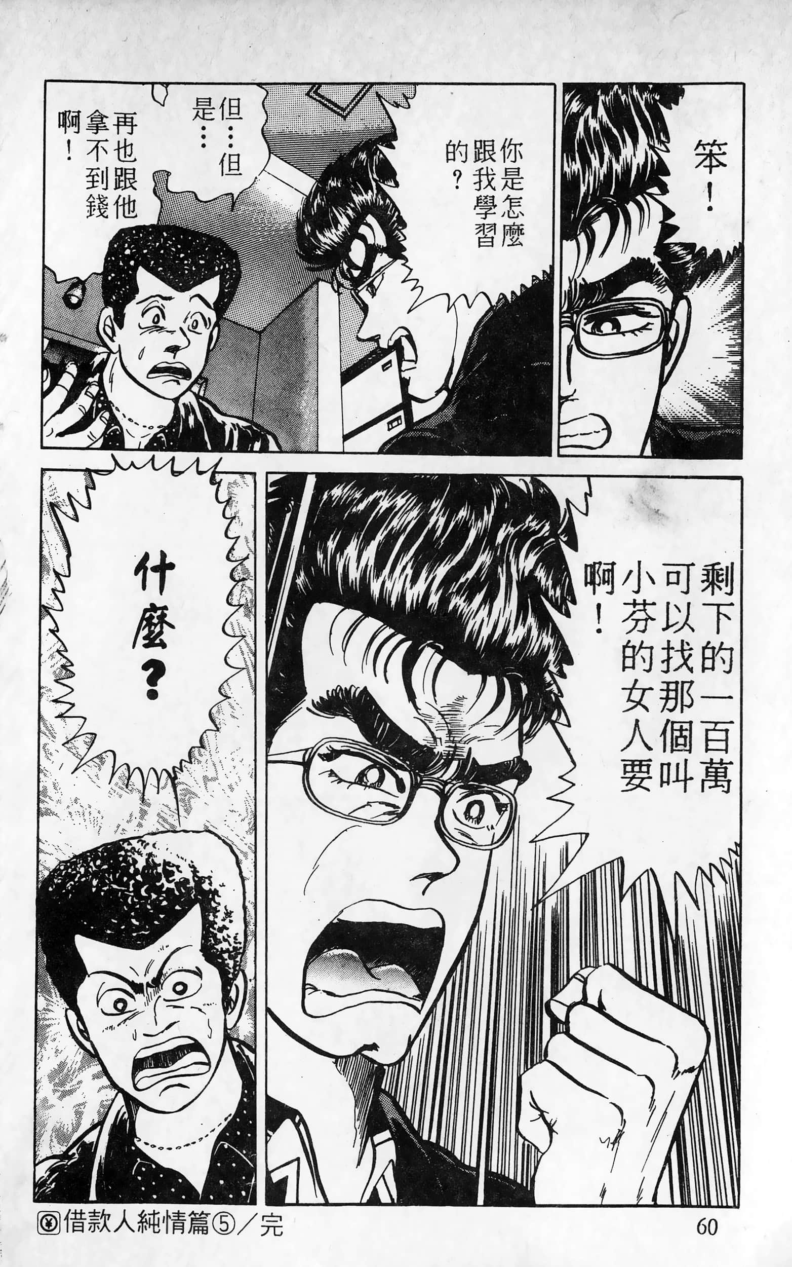 第 60 页