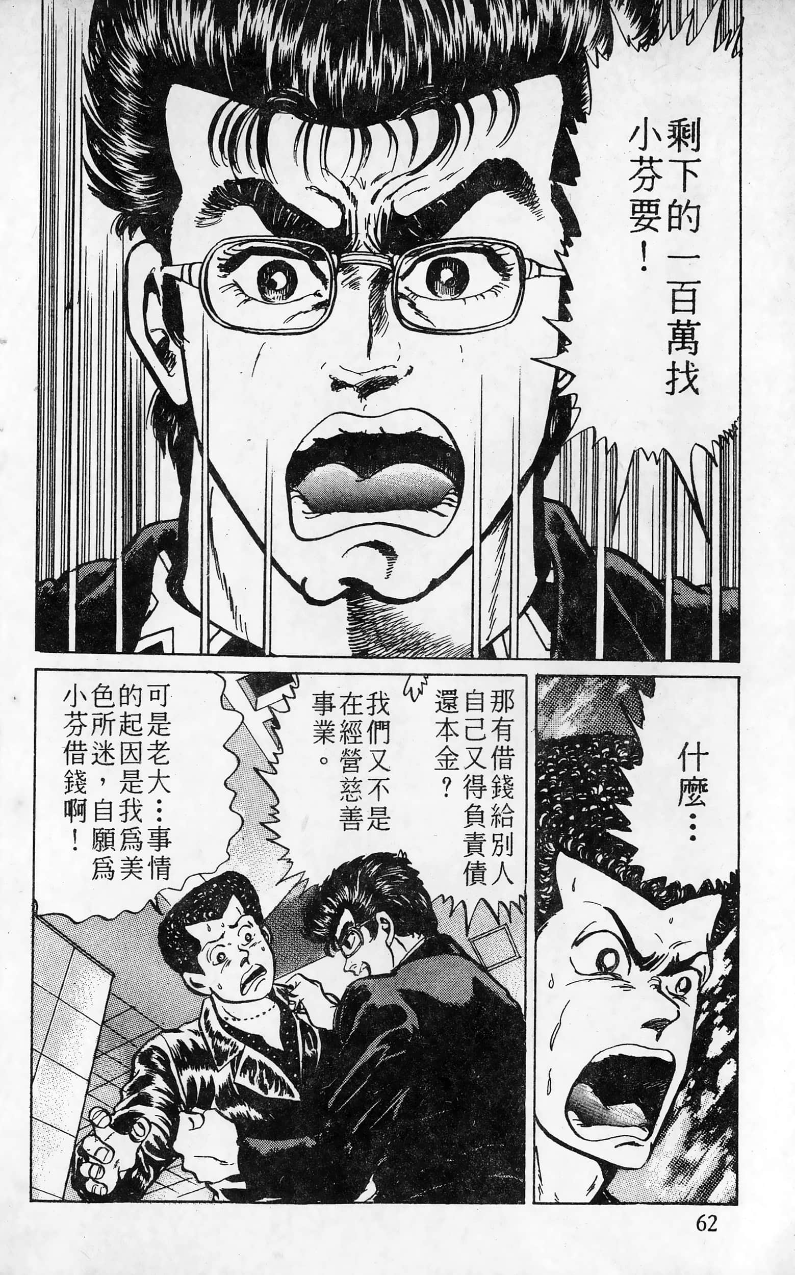 第 62 页