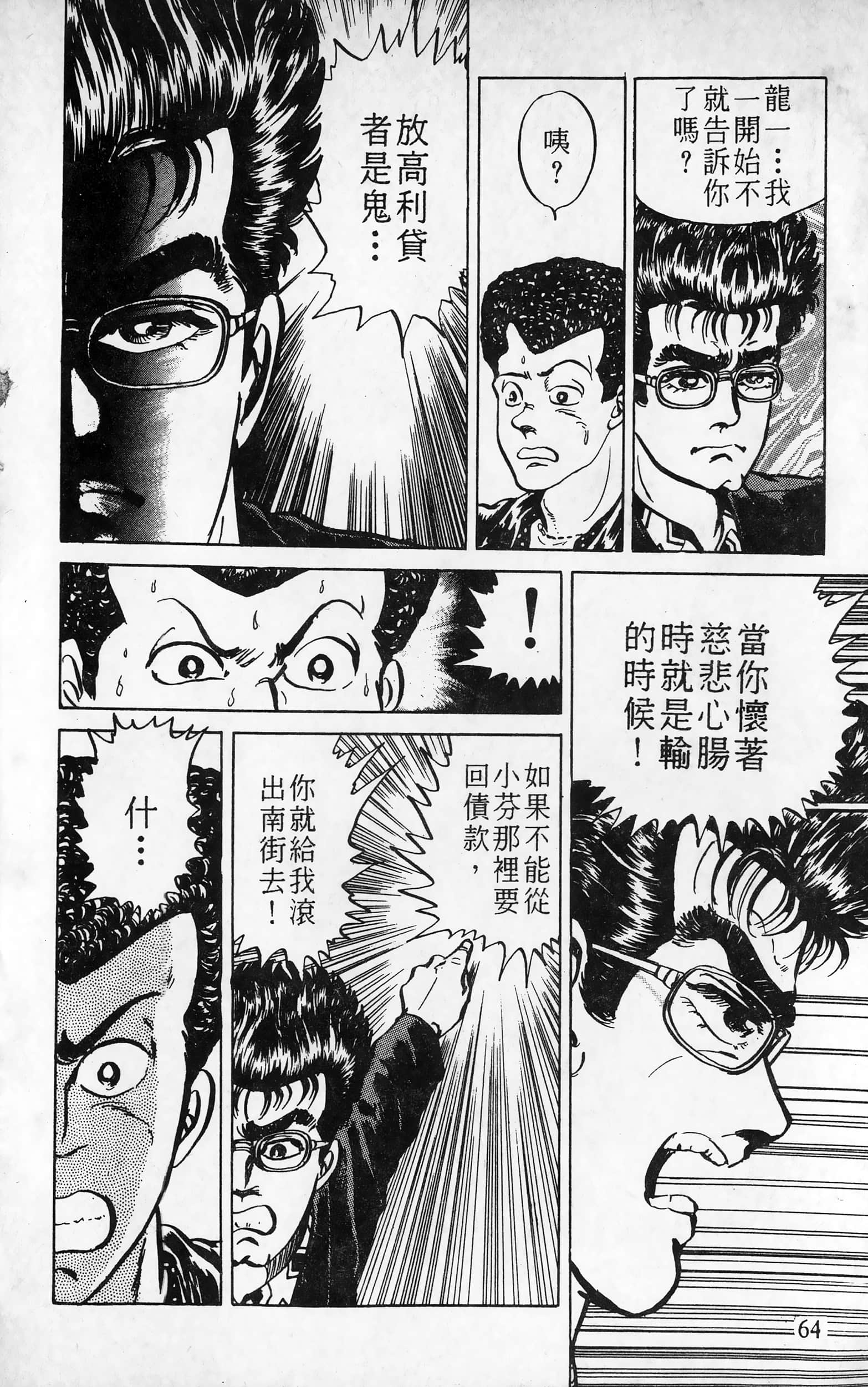 第 64 页
