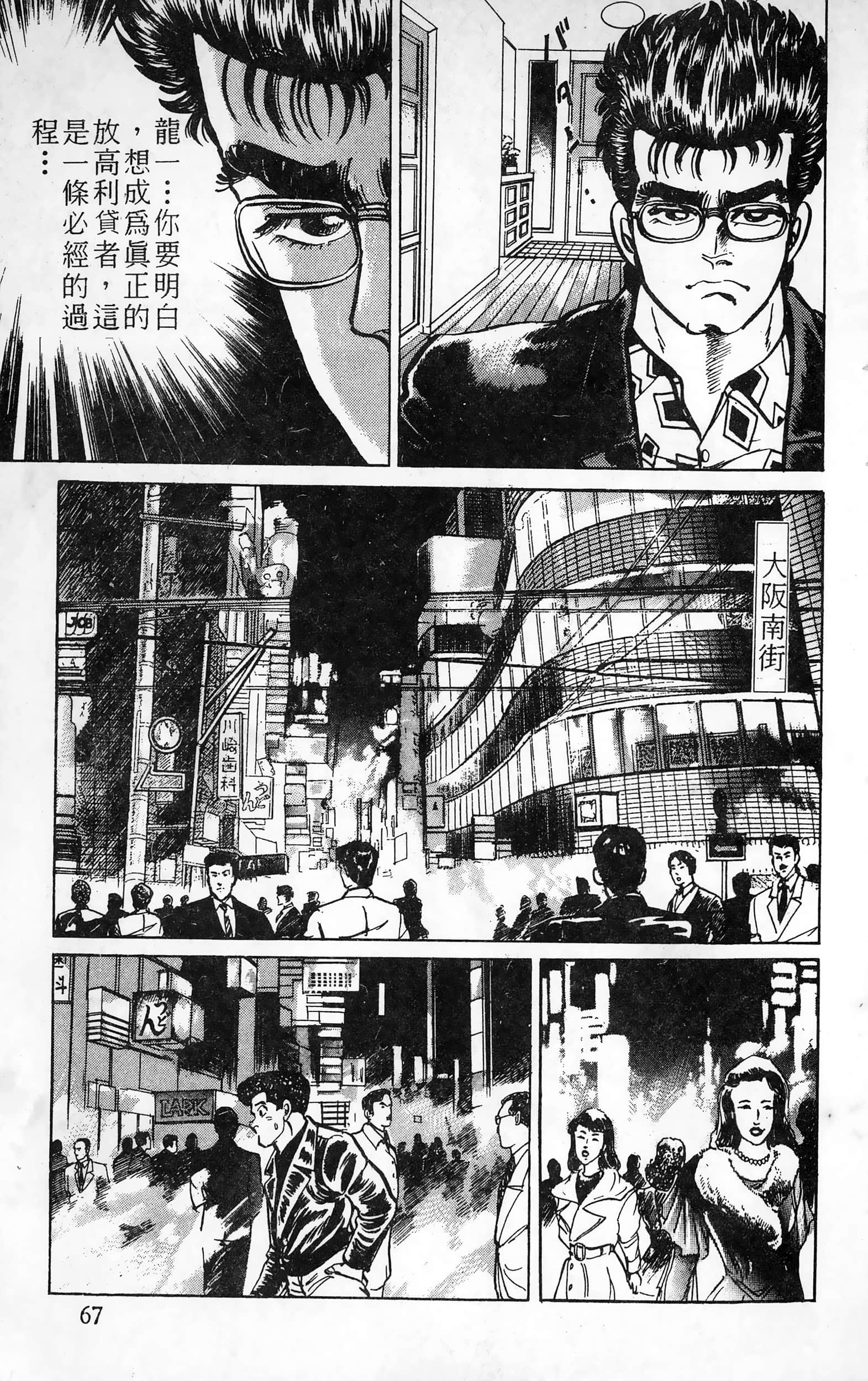 第 67 页