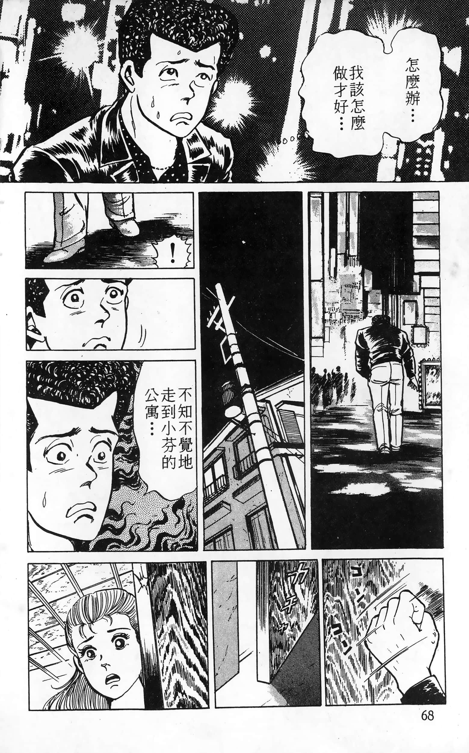 第 68 页