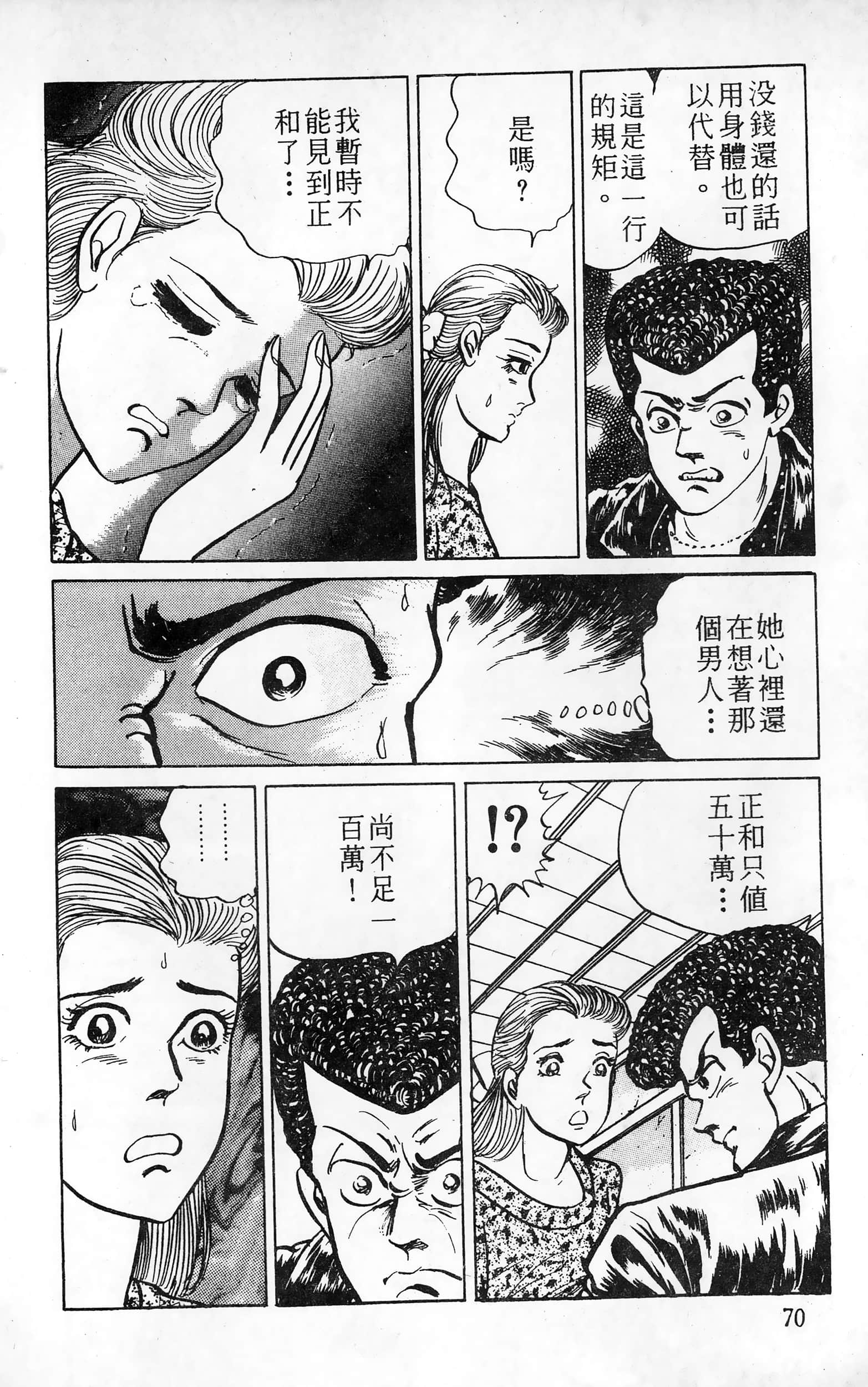 第 70 页