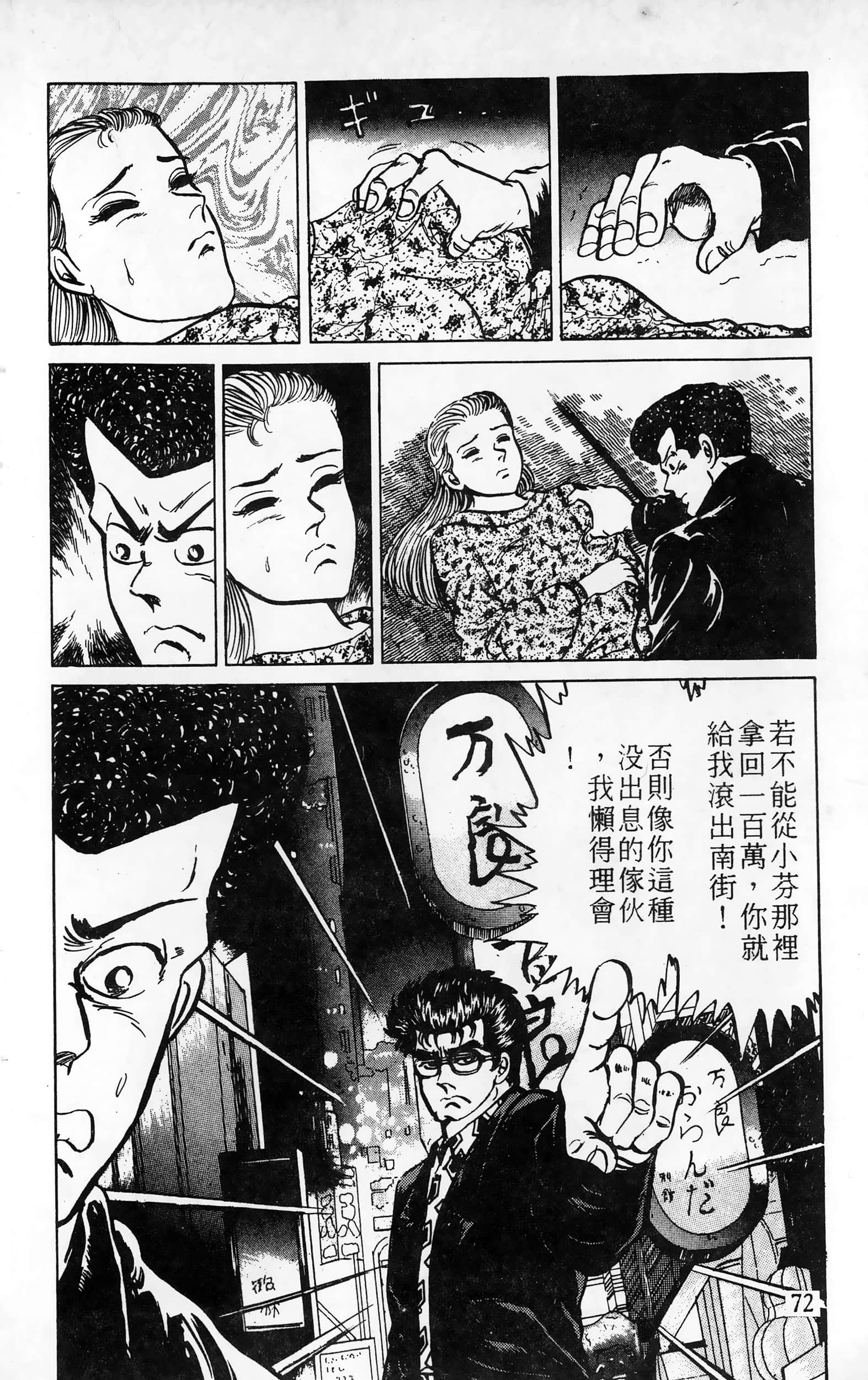 第 72 页